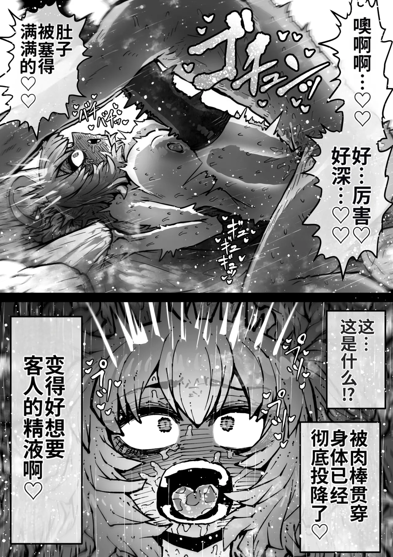 [Getsumen Kussaku Chousakudan (Zyugoya)] Kanzen Doui-gata Seifuuzoku Sexual Service Kabushikigaisha [Internship Hen] [Chinese] [MTL] [WIP] 33eme image