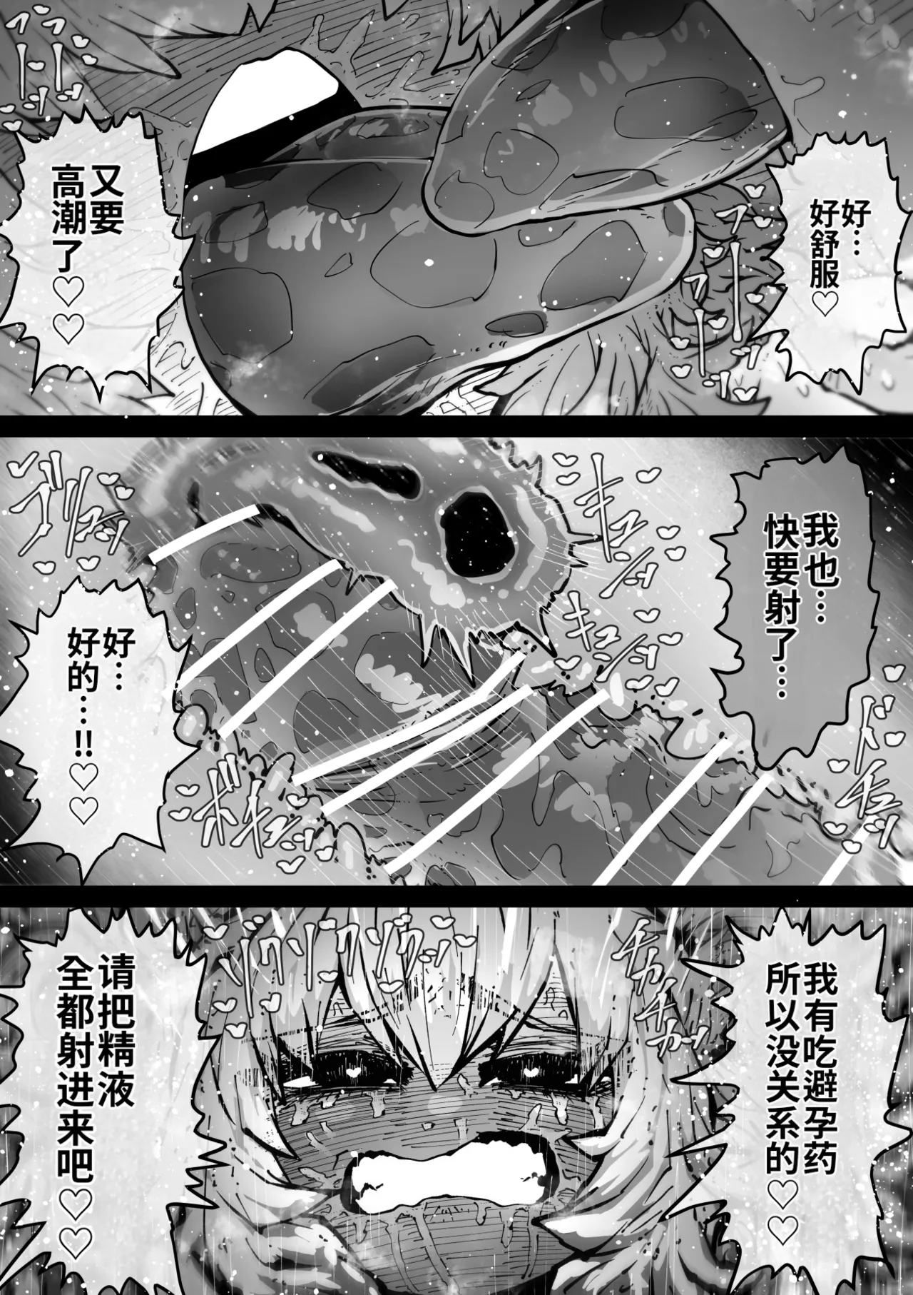 [Getsumen Kussaku Chousakudan (Zyugoya)] Kanzen Doui-gata Seifuuzoku Sexual Service Kabushikigaisha [Internship Hen] [Chinese] [MTL] [WIP] 34eme image