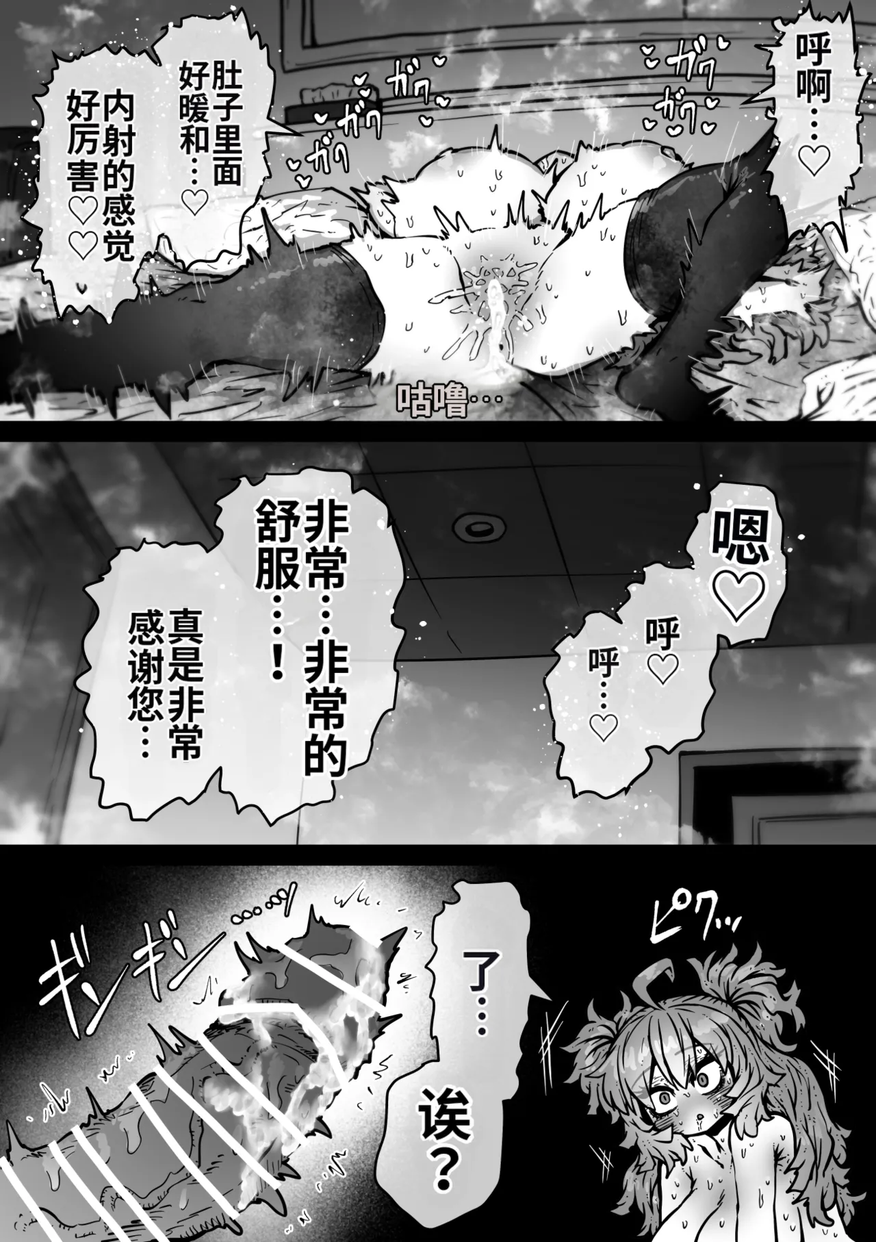 [Getsumen Kussaku Chousakudan (Zyugoya)] Kanzen Doui-gata Seifuuzoku Sexual Service Kabushikigaisha [Internship Hen] [Chinese] [MTL] [WIP] 36eme image