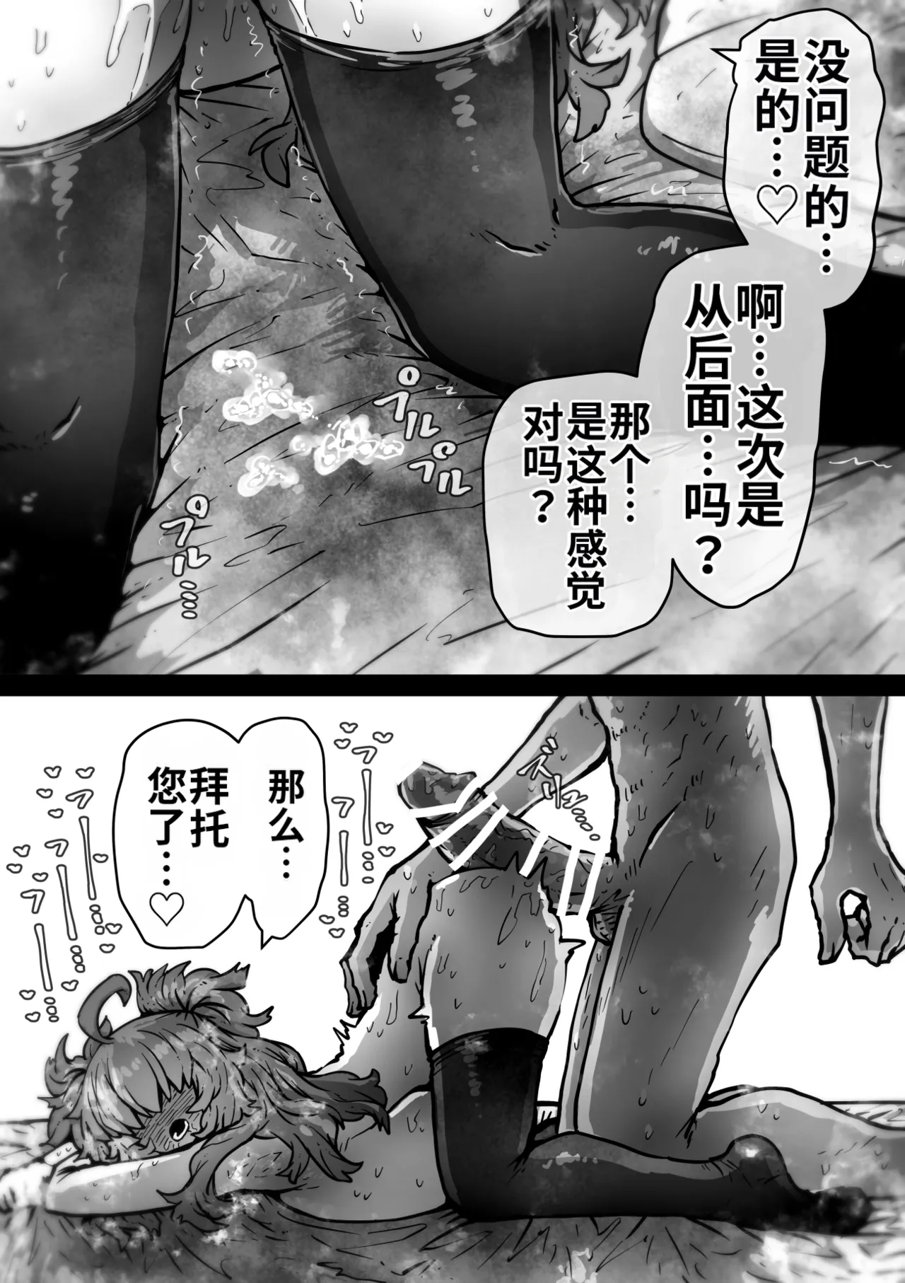 [Getsumen Kussaku Chousakudan (Zyugoya)] Kanzen Doui-gata Seifuuzoku Sexual Service Kabushikigaisha [Internship Hen] [Chinese] [MTL] [WIP] 38eme image