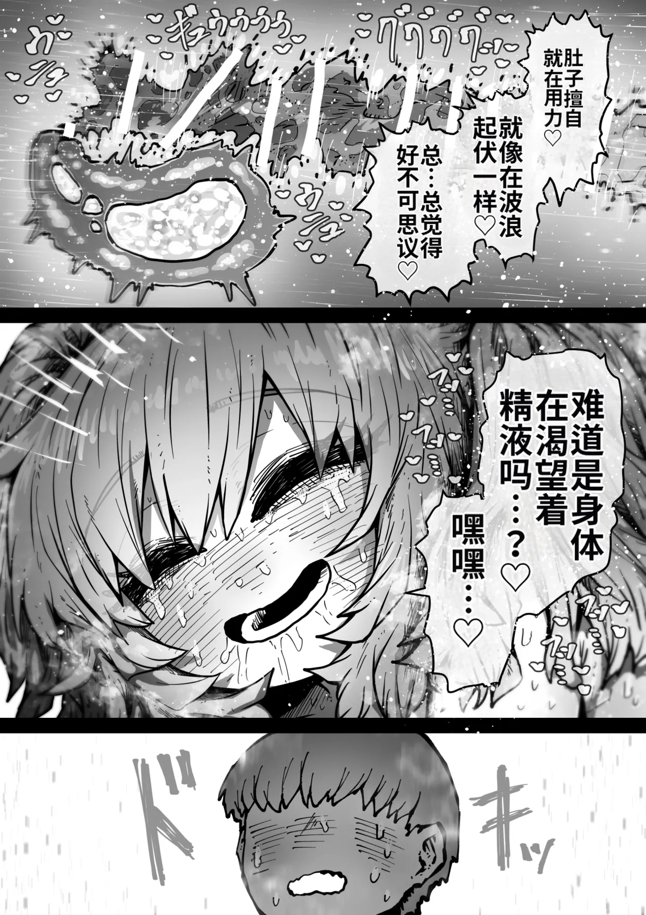 [Getsumen Kussaku Chousakudan (Zyugoya)] Kanzen Doui-gata Seifuuzoku Sexual Service Kabushikigaisha [Internship Hen] [Chinese] [MTL] [WIP] 42eme image