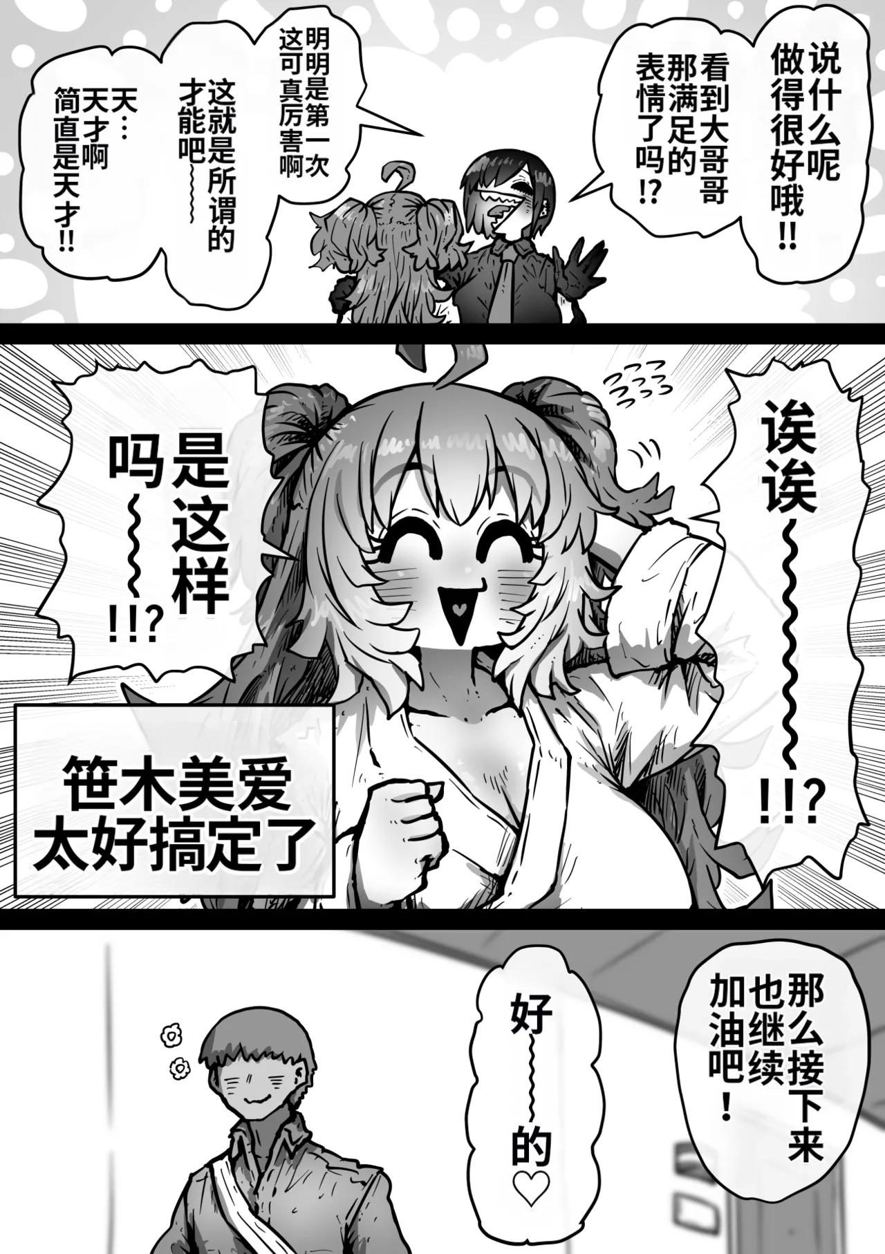 [Getsumen Kussaku Chousakudan (Zyugoya)] Kanzen Doui-gata Seifuuzoku Sexual Service Kabushikigaisha [Internship Hen] [Chinese] [MTL] [WIP] 47eme image