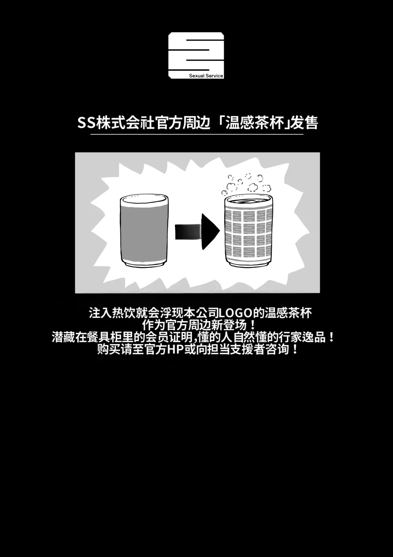 [Getsumen Kussaku Chousakudan (Zyugoya)] Kanzen Doui-gata Seifuuzoku Sexual Service Kabushikigaisha [Internship Hen] [Chinese] [MTL] [WIP] 49eme image