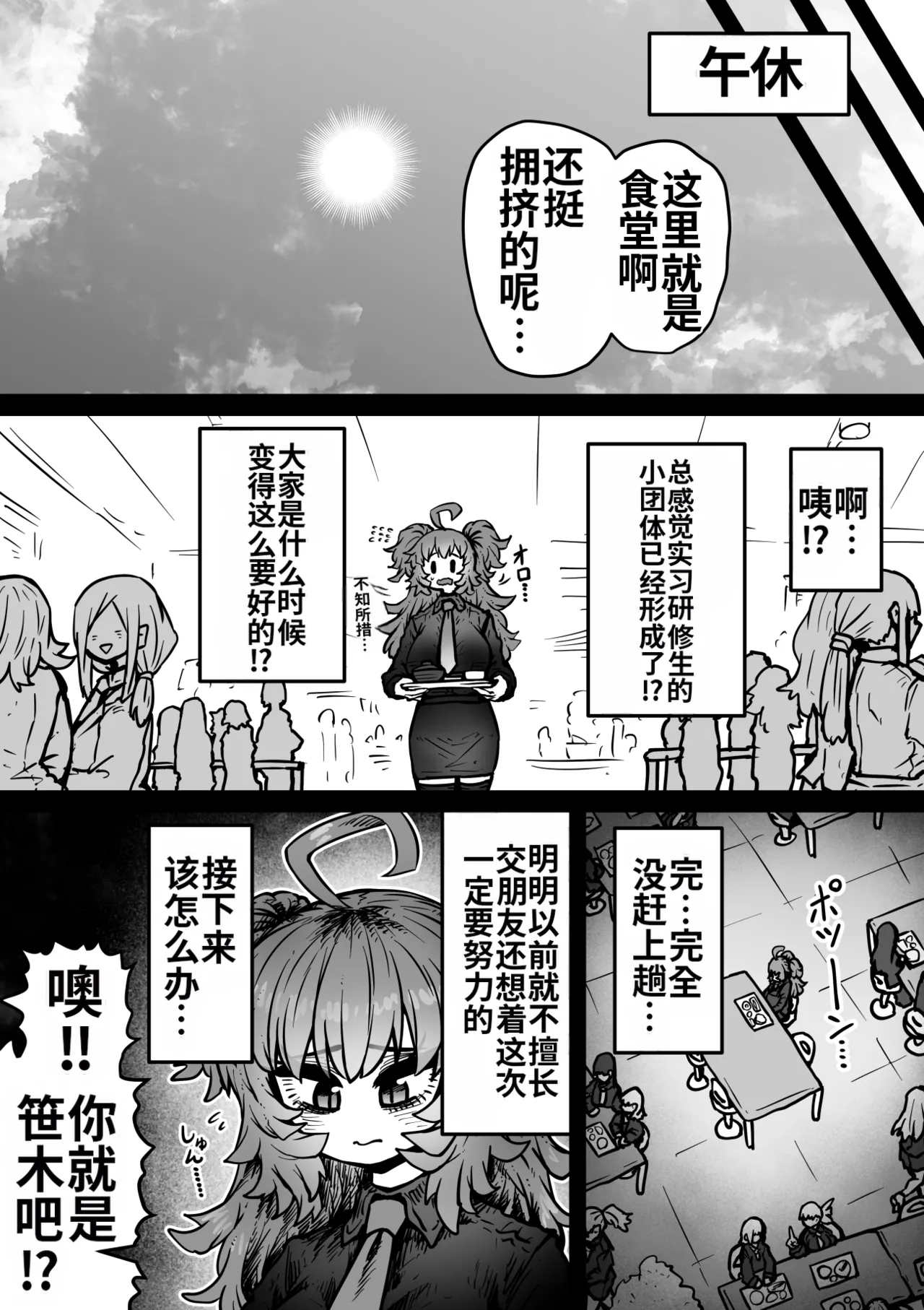 [Getsumen Kussaku Chousakudan (Zyugoya)] Kanzen Doui-gata Seifuuzoku Sexual Service Kabushikigaisha [Internship Hen] [Chinese] [MTL] [WIP] 50eme image