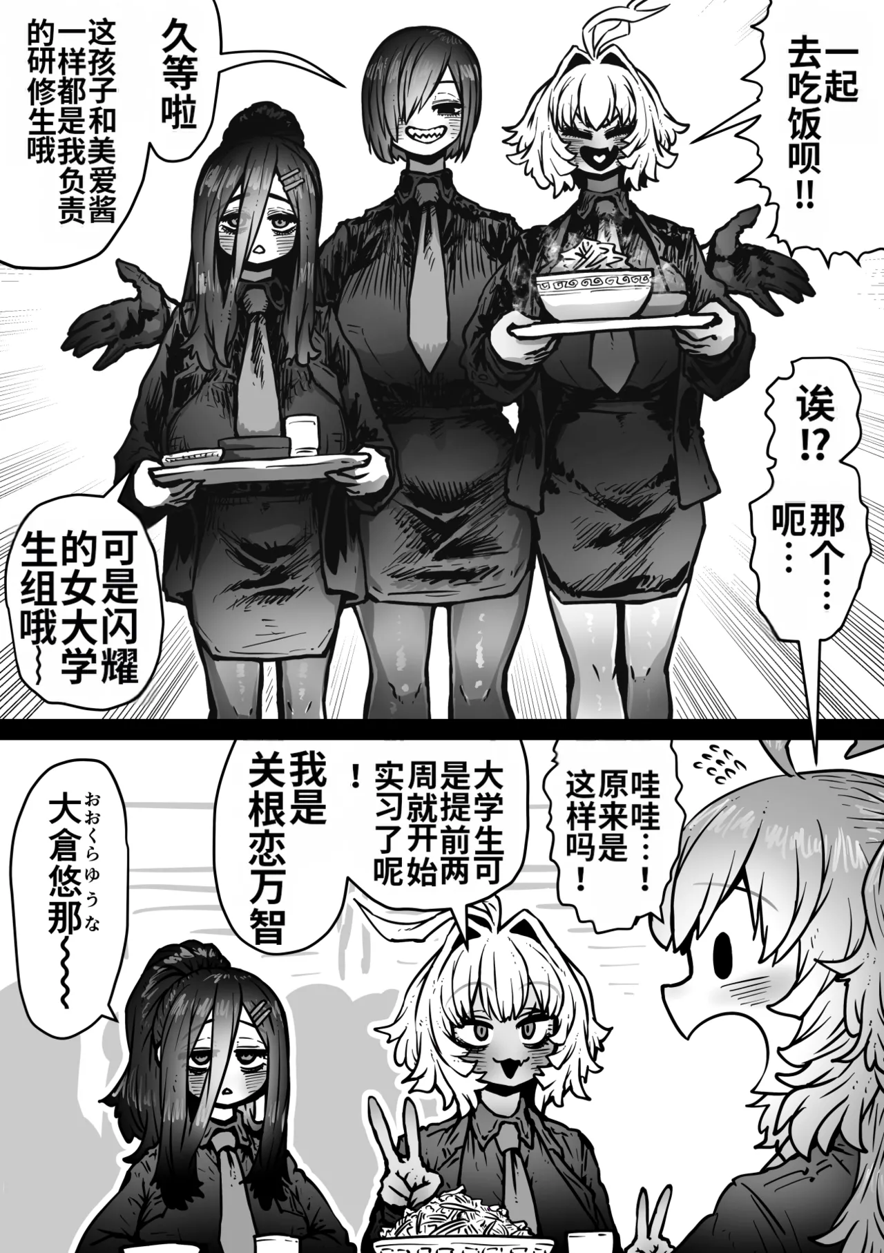 [Getsumen Kussaku Chousakudan (Zyugoya)] Kanzen Doui-gata Seifuuzoku Sexual Service Kabushikigaisha [Internship Hen] [Chinese] [MTL] [WIP] 51eme image