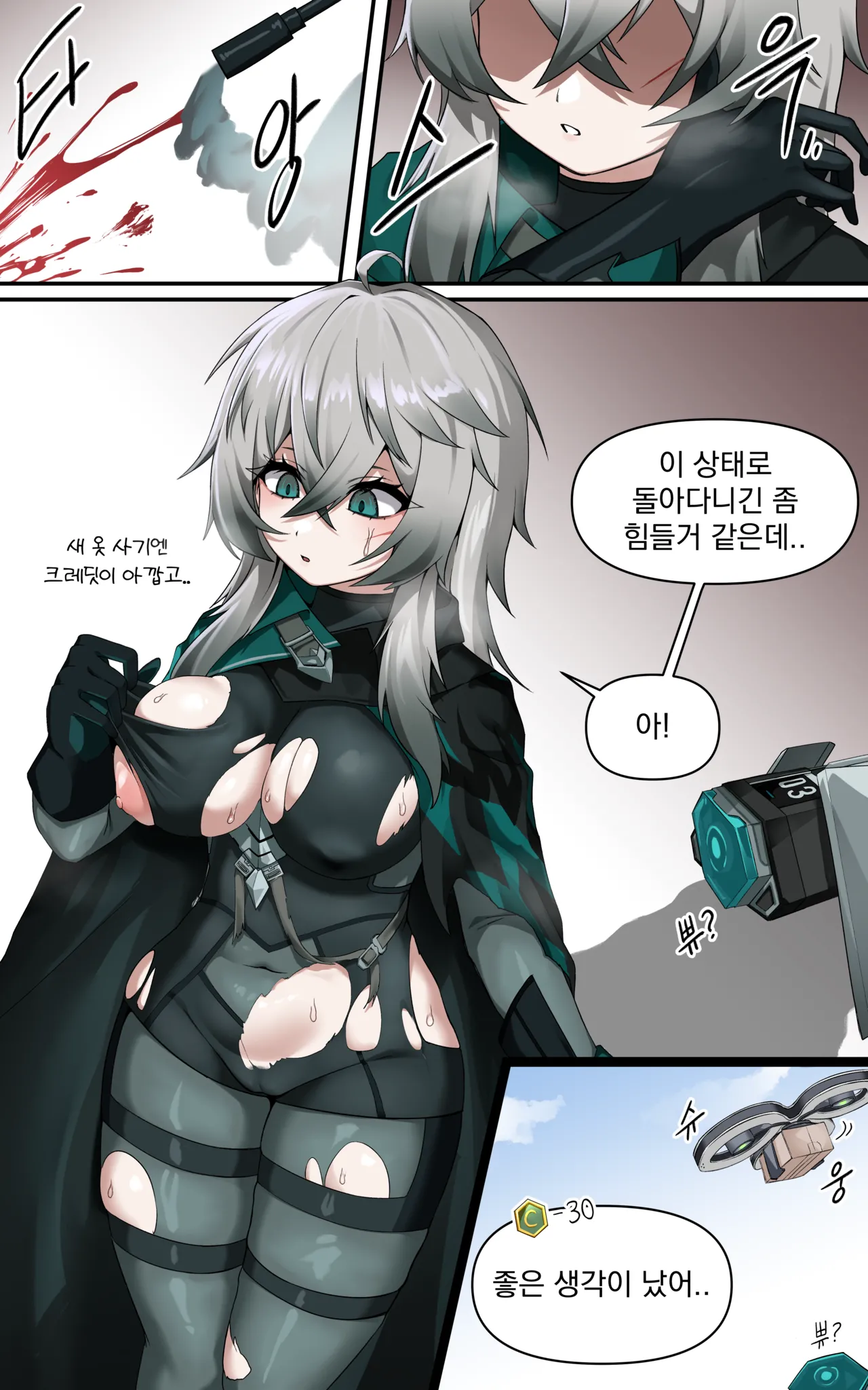 [HHyH] CM) ER Katja body painting (Black Survival) [Korean] Bildnummer 1