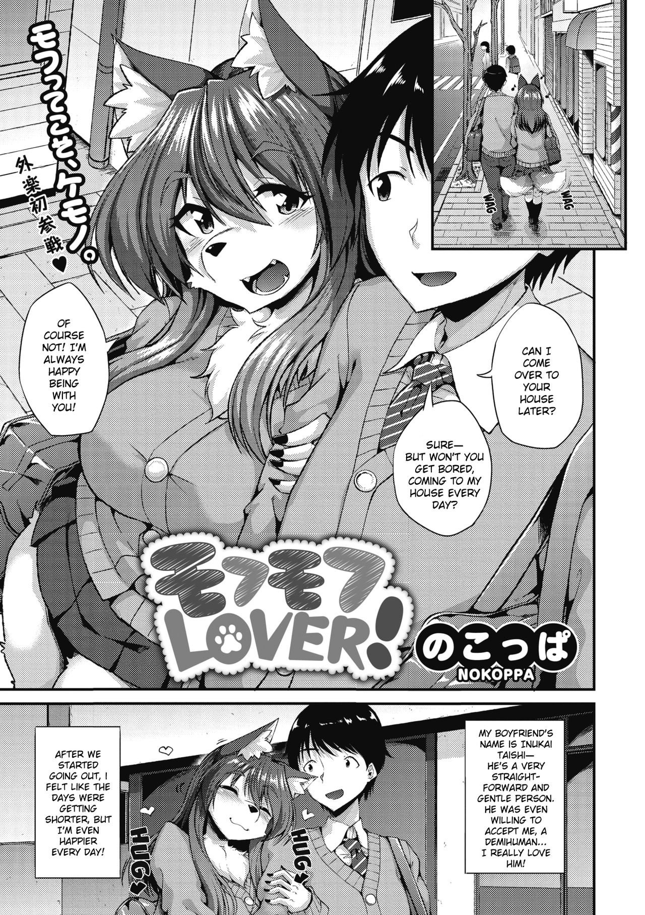 [Nokoppa] Mofumofu Lover! (COMIC GAIRA Vol. 06) [English] image number 1