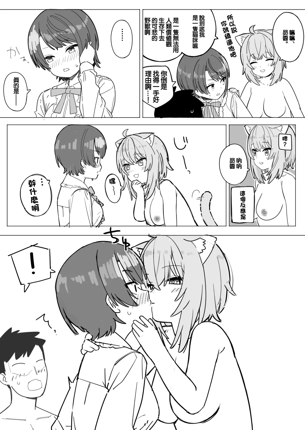 [裏海俗団] sbrとokyとokyのセフレの話 (大空スバル、猫又おかゆ) 画像番号 4