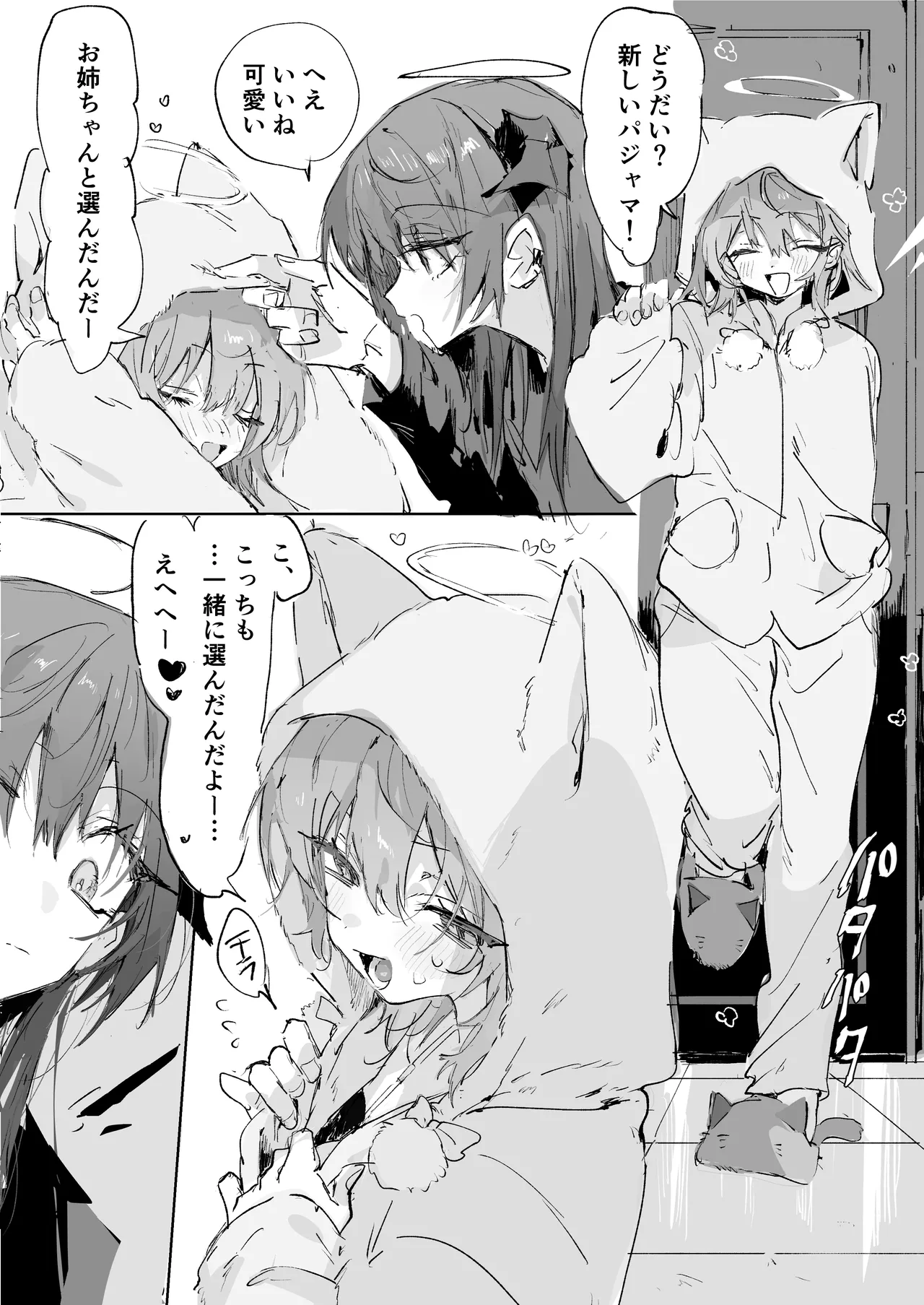 [ラピス] ftモスエク 5ページ (アークナイツ) 图片编号 1