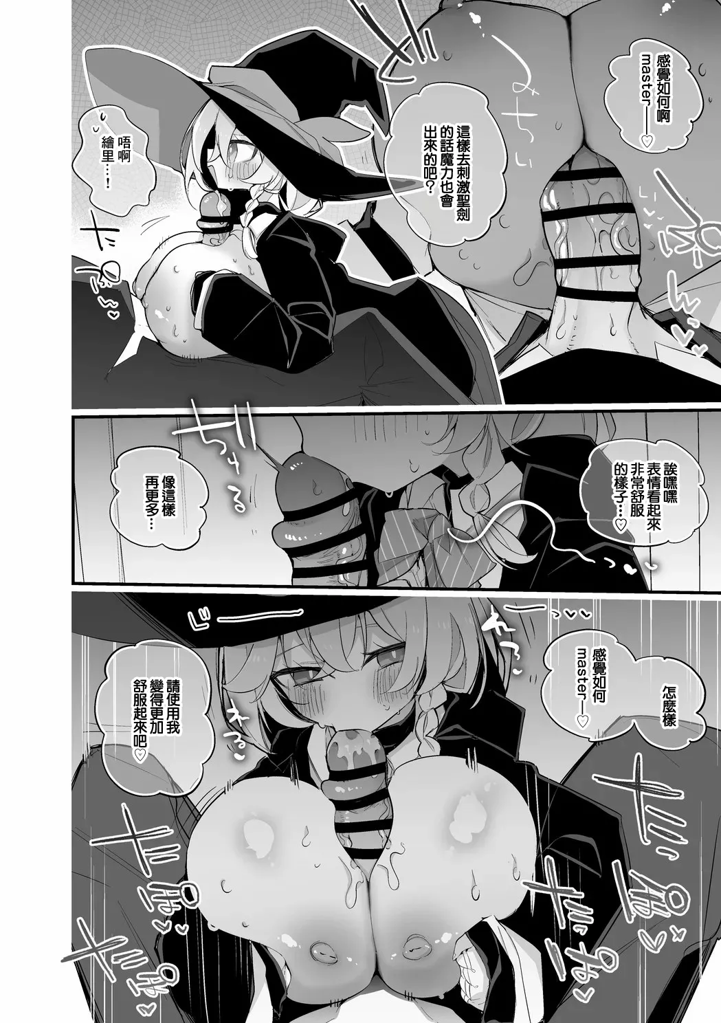 [りんごくらぶ] 白尾エリはマナを絞りたい編 (ブルーアーカイブ)-1280x 图片编号 5