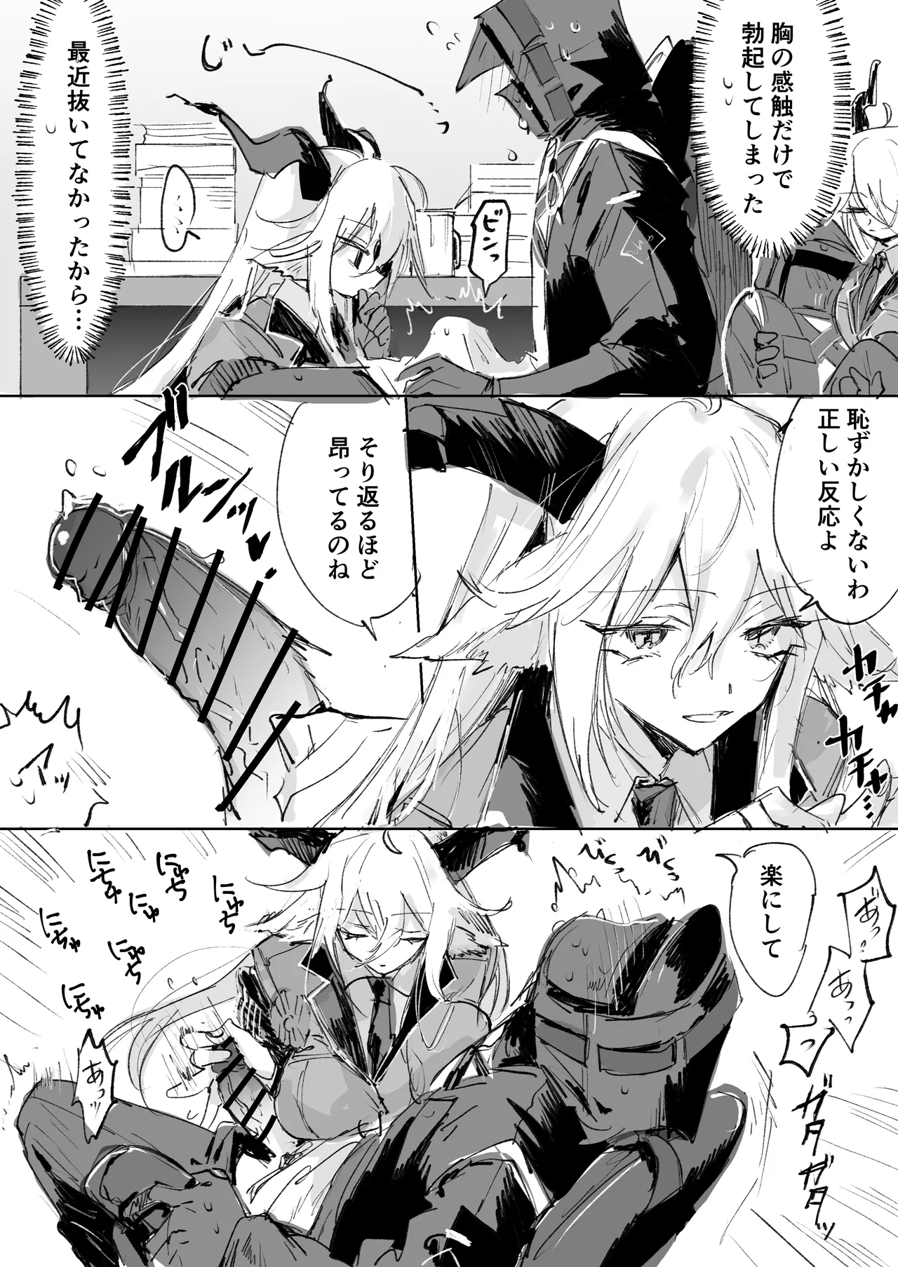 [ラピス] デーゲンブレヒャーとドクター (アークナイツ) imagen número 2