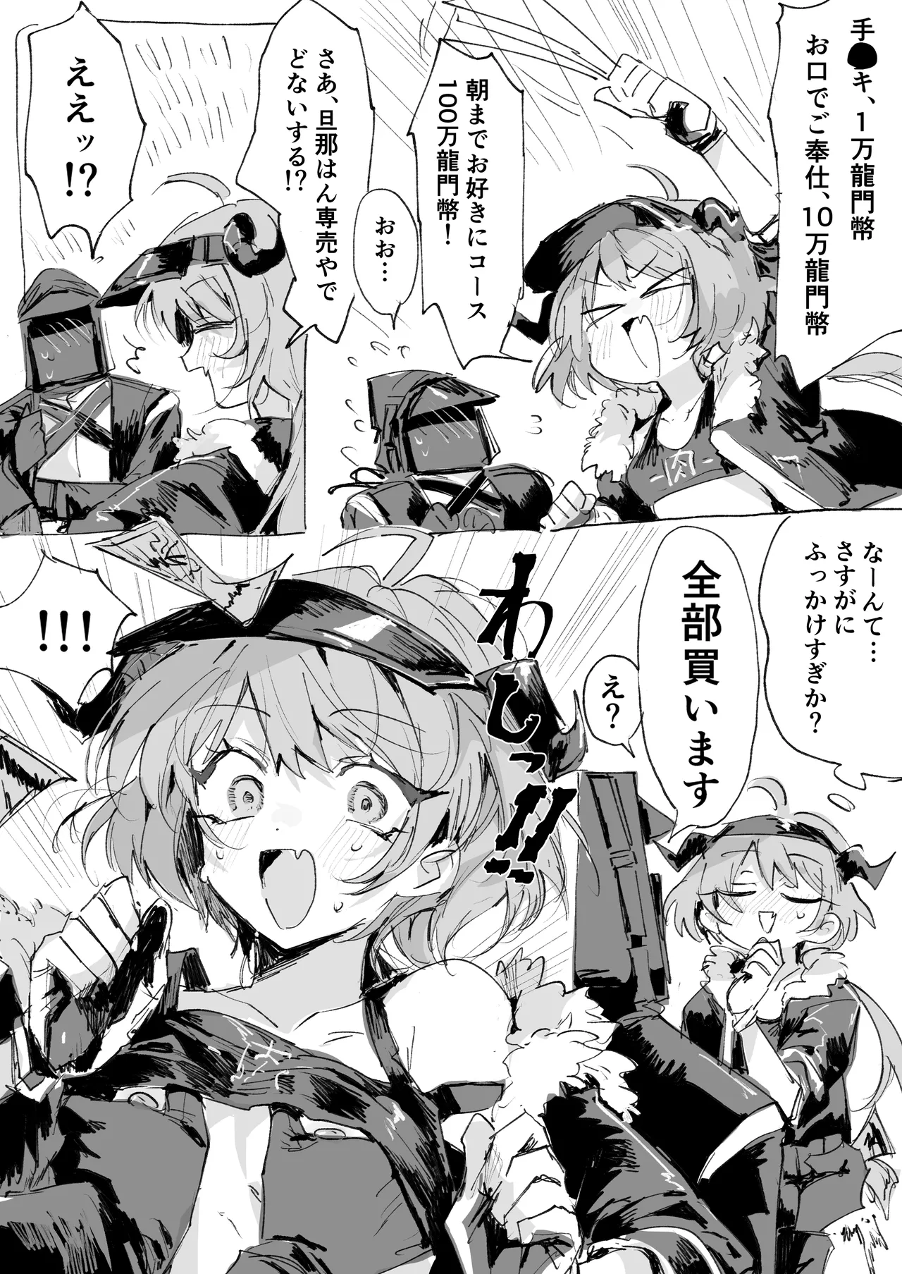 [ラピス] クロワッサンとドクター (アークナイツ) imagen número 1