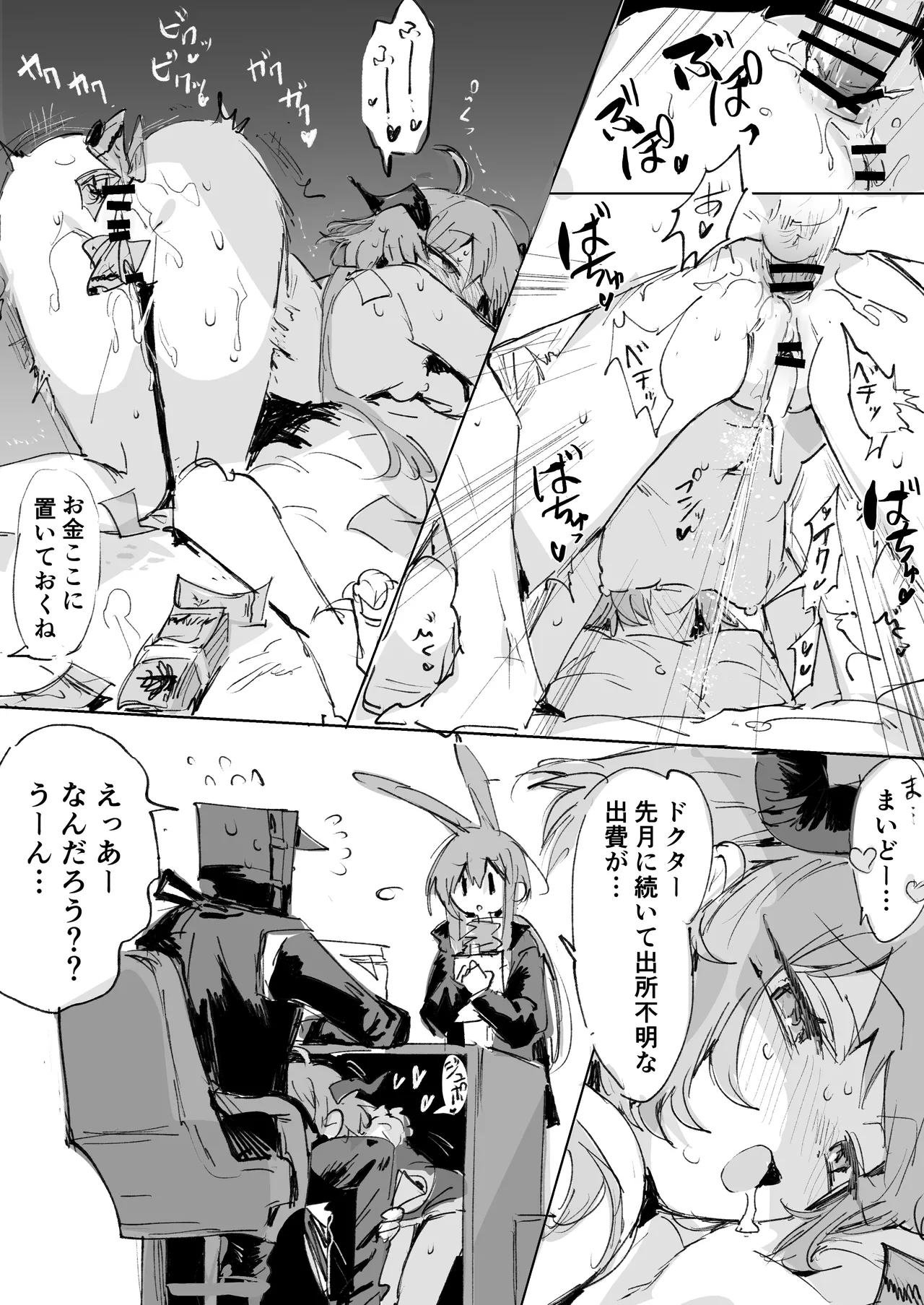 [ラピス] クロワッサンとドクター (アークナイツ) imagen número 3