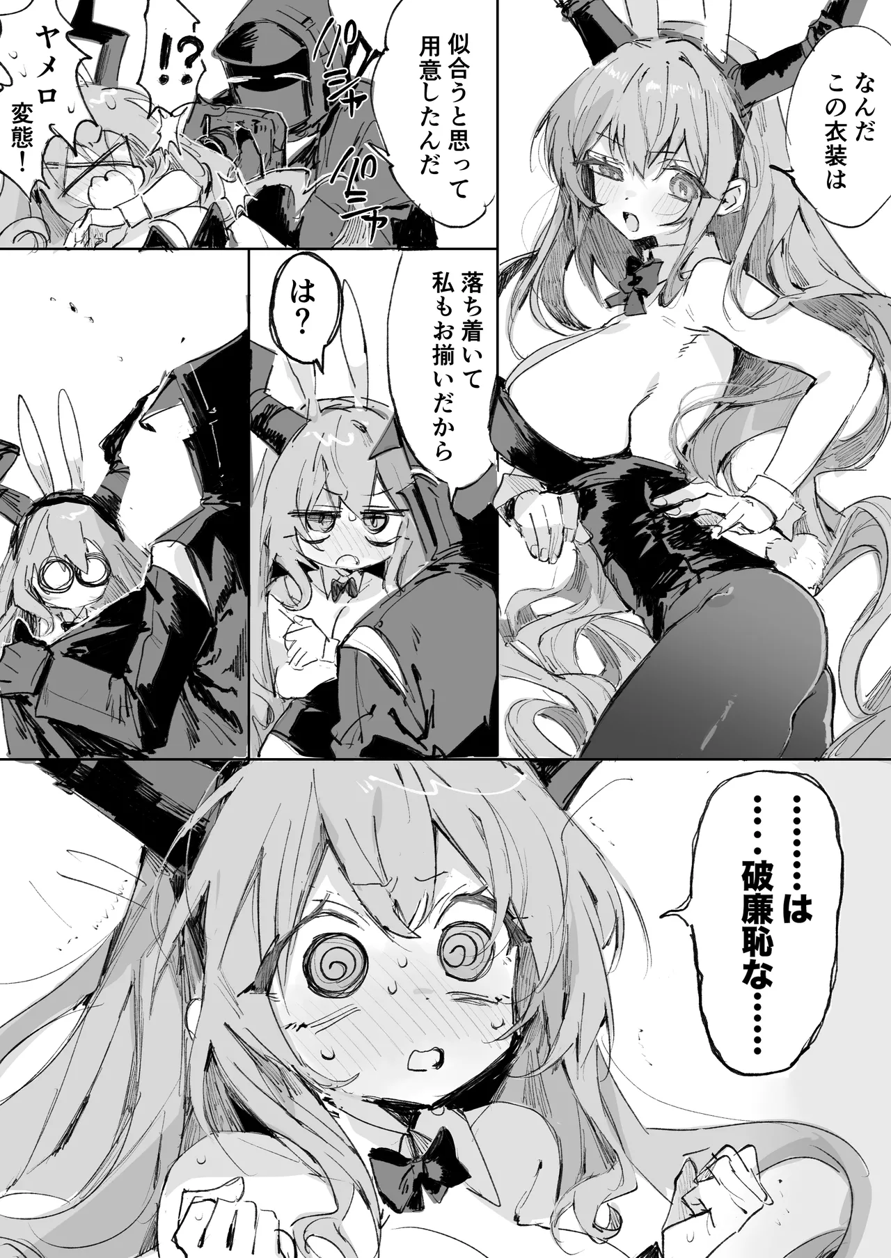 [ラピス] ティフォンとドクター (アークナイツ) 이미지 번호 1