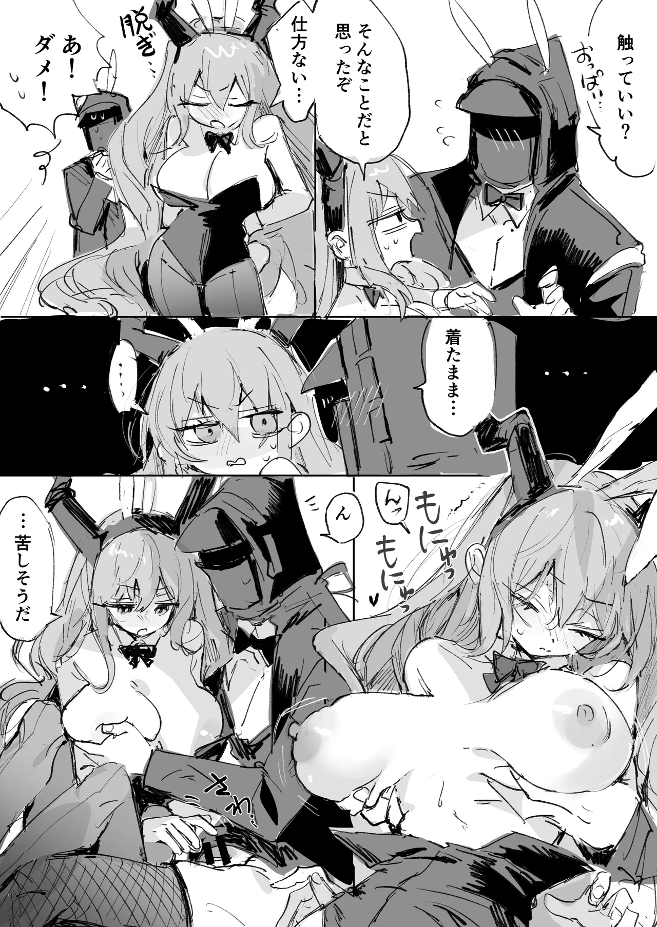 [ラピス] ティフォンとドクター (アークナイツ) 이미지 번호 3