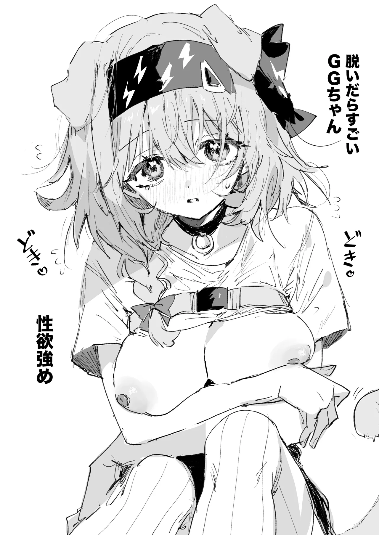 [ラピス] GGちゃん 4ページ (アークナイツ) imagen número 1