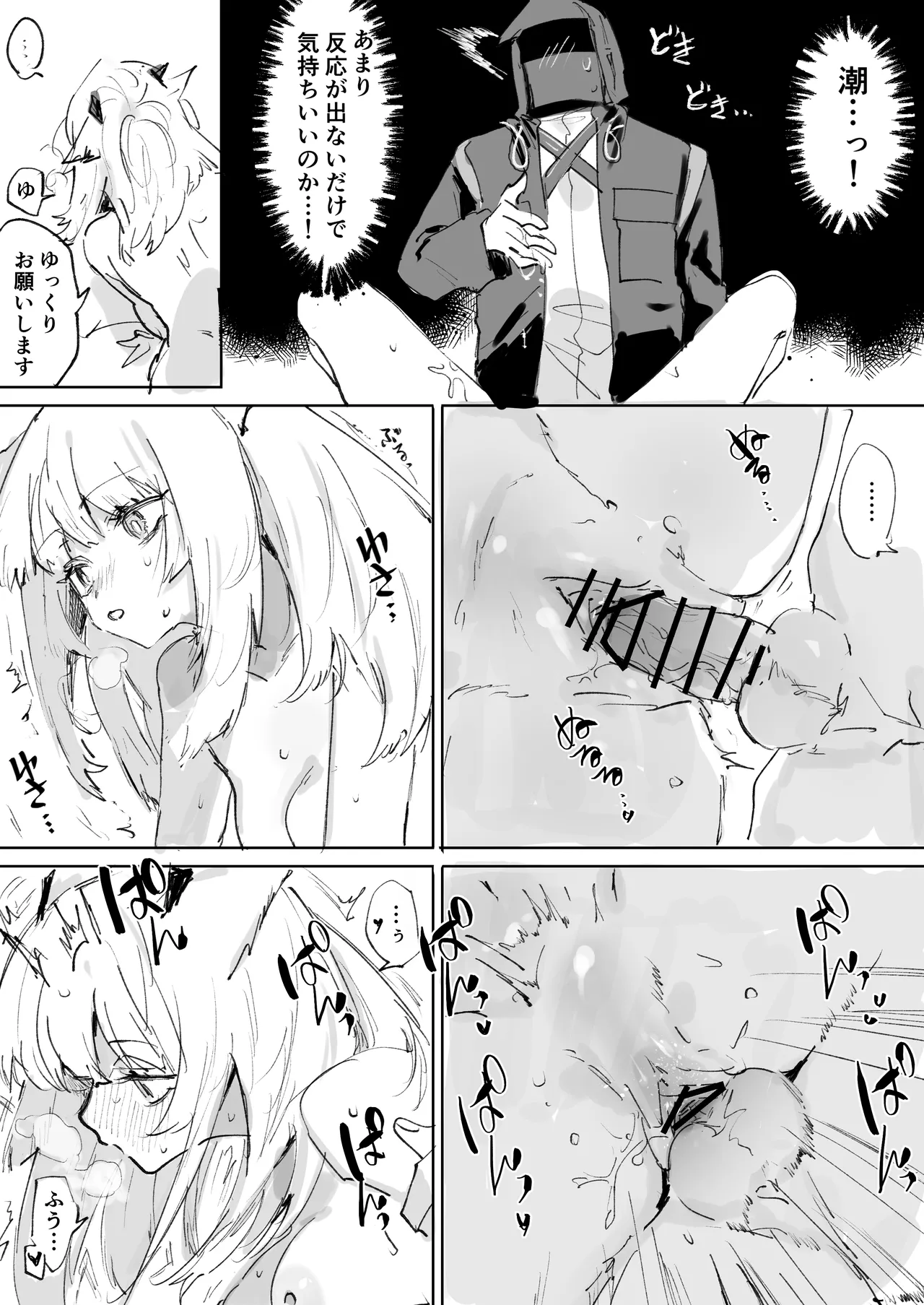 [ラピス] フィリオプシスとドクター 3ページ (アークナイツ) Bildnummer 2