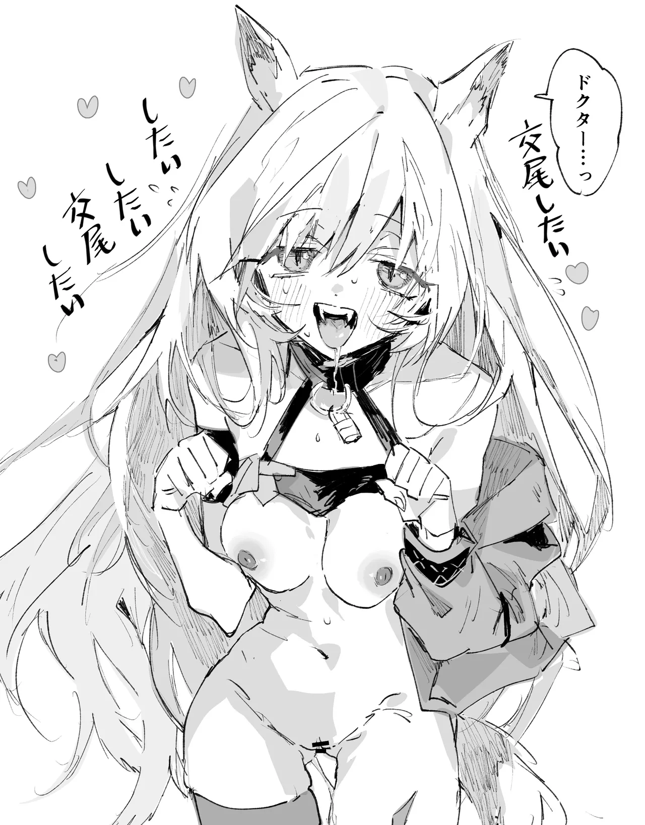 [ラピス] ケオべとドクター 4ページ (アークナイツ) numero di immagine  1