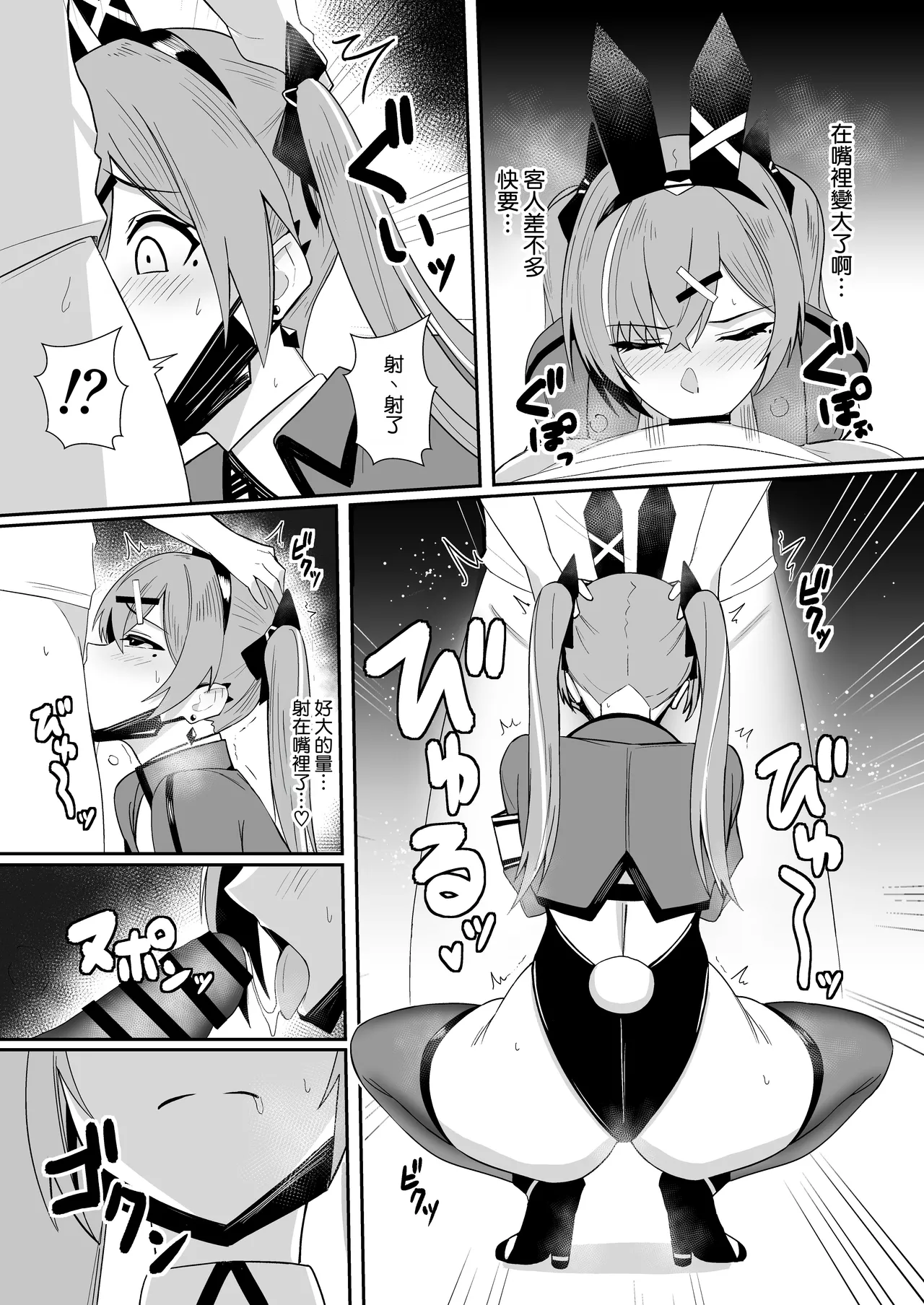 [HoneyRoad (Bee Doushi)] Haitatsu Bunny Girl to Service Ecchi 4 - Delivery Bunny Girl | 和配送兔女郎女孩特別服務式愛愛4 [Chinese] [空気系☆漢化] [Digital] 이미지 번호 15