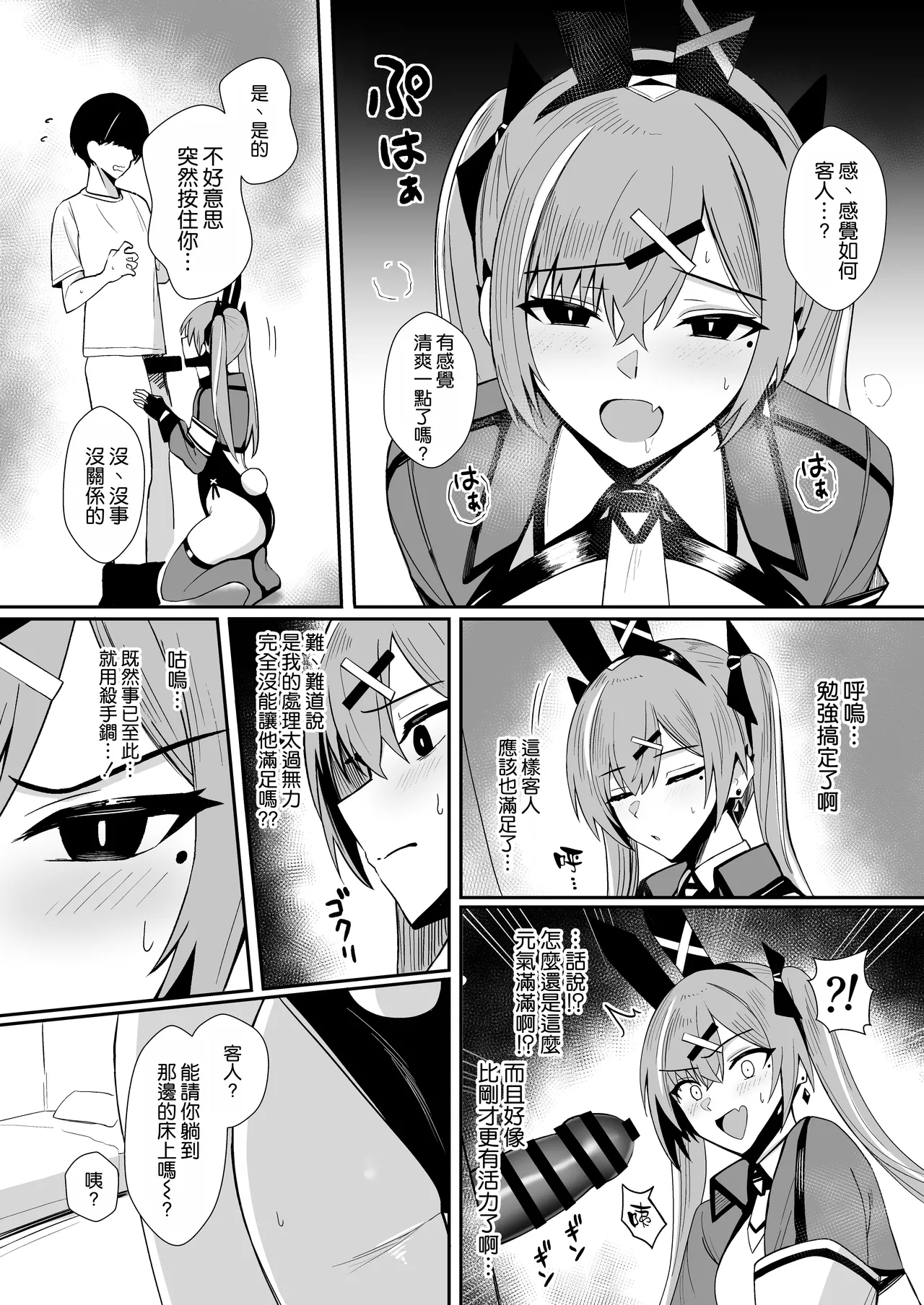 [HoneyRoad (Bee Doushi)] Haitatsu Bunny Girl to Service Ecchi 4 - Delivery Bunny Girl | 和配送兔女郎女孩特別服務式愛愛4 [Chinese] [空気系☆漢化] [Digital] 이미지 번호 16