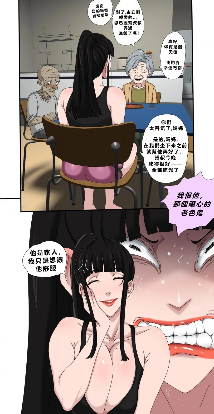 [Zutto] My Dughter-in-Law Won’t Stop Seducing Me [Chinese] (個人中文機翻) image number 14