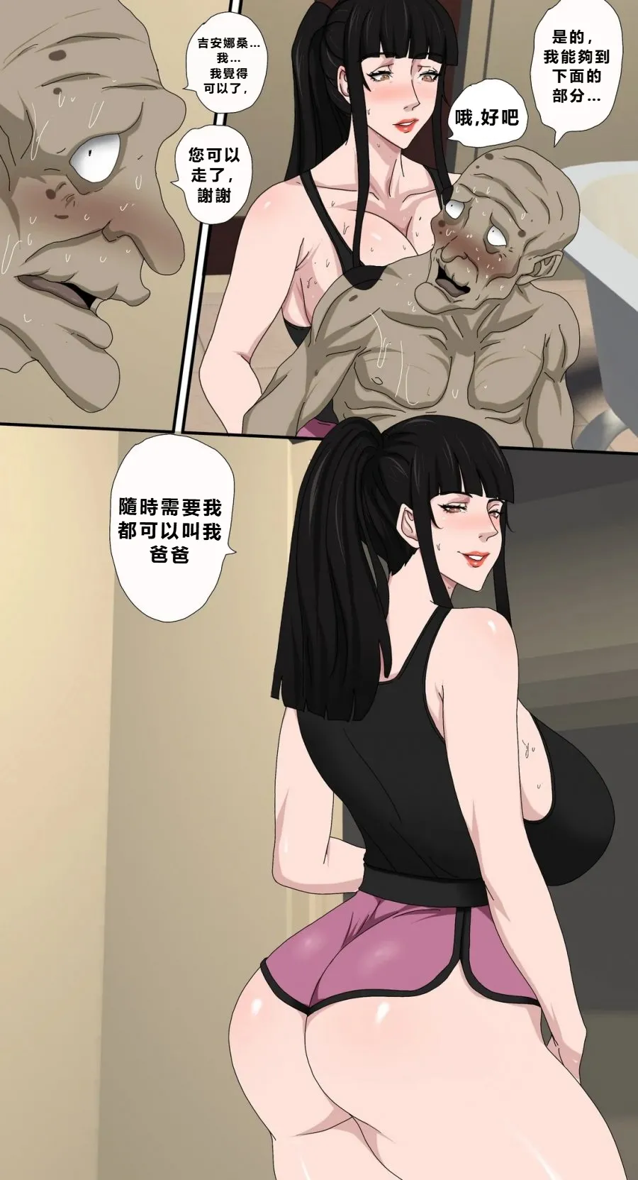 [Zutto] My Dughter-in-Law Won’t Stop Seducing Me [Chinese] (個人中文機翻) image number 21