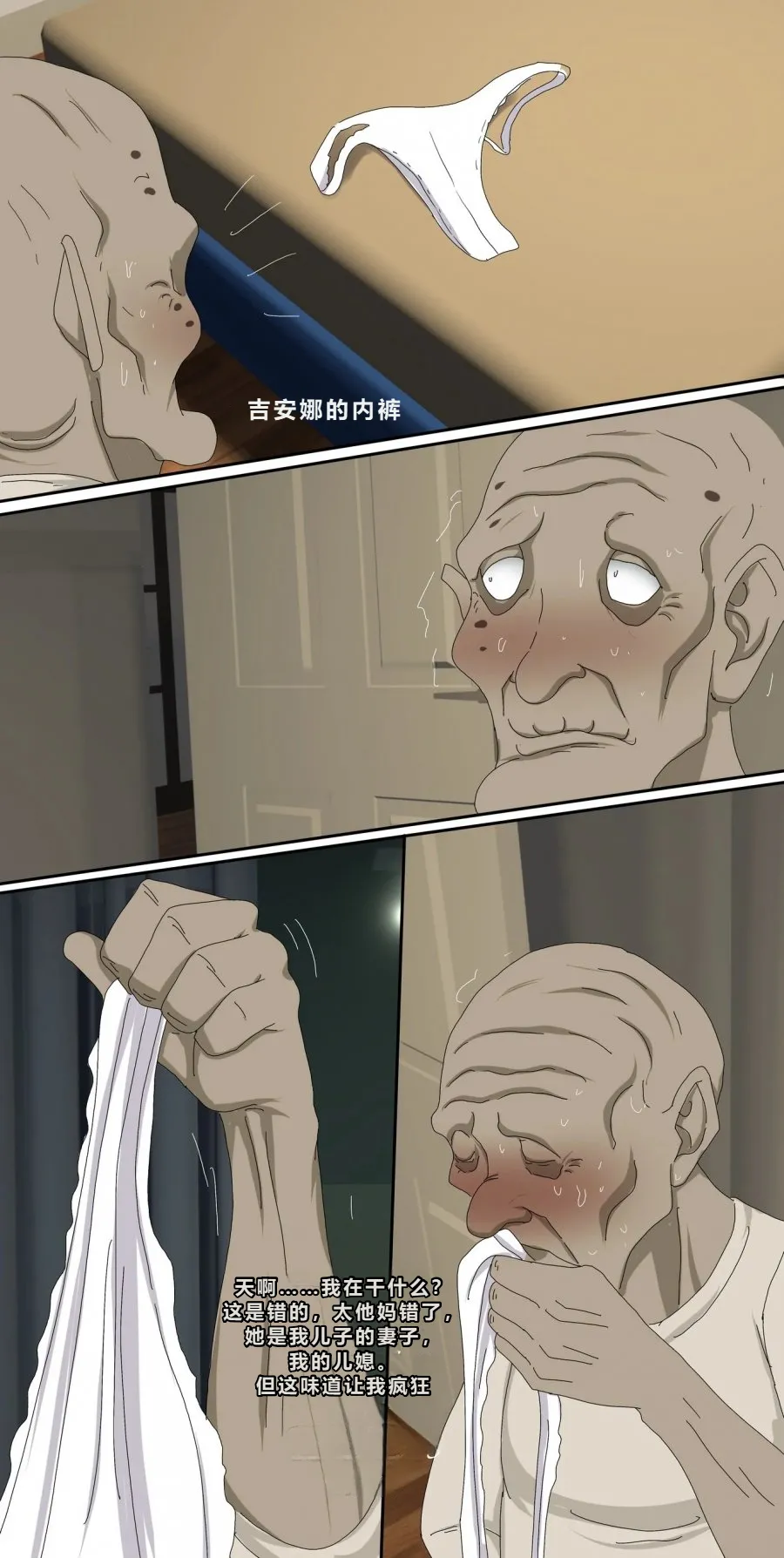 [Zutto] My Dughter-in-Law Won’t Stop Seducing Me [Chinese] (個人中文機翻) image number 29