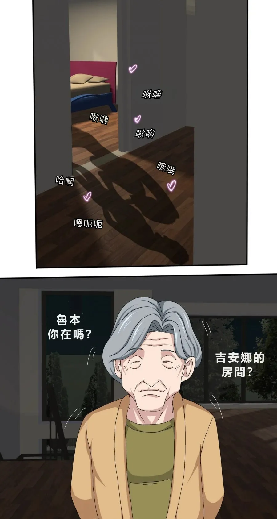 [Zutto] My Dughter-in-Law Won’t Stop Seducing Me [Chinese] (個人中文機翻) image number 43