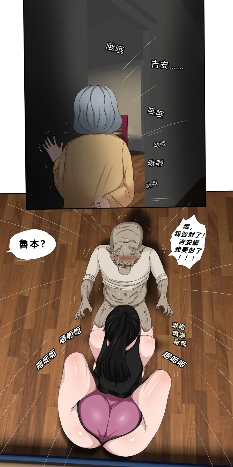 [Zutto] My Dughter-in-Law Won’t Stop Seducing Me [Chinese] (個人中文機翻) image number 44