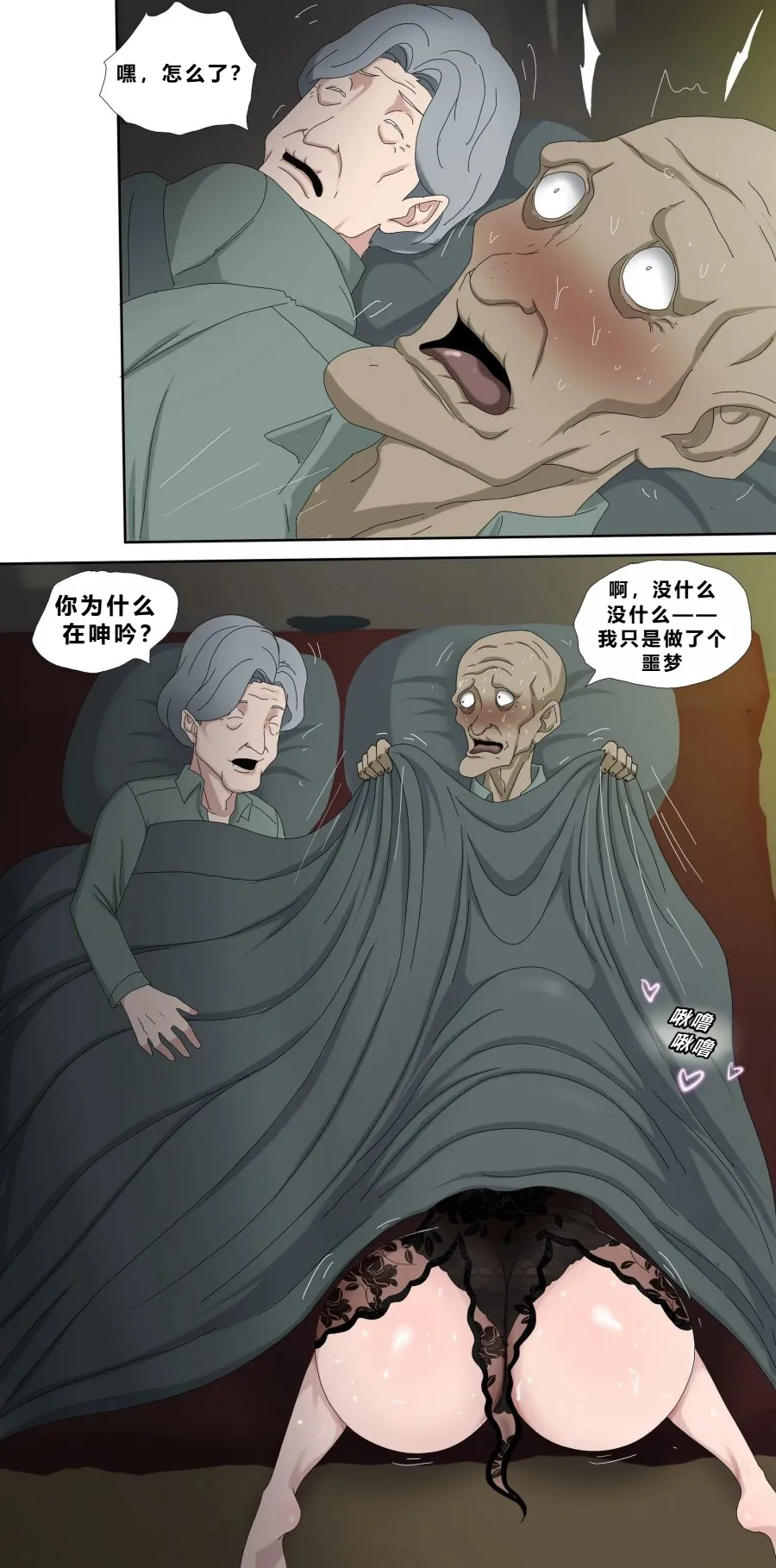 [Zutto] My Dughter-in-Law Won’t Stop Seducing Me [Chinese] (個人中文機翻) image number 56