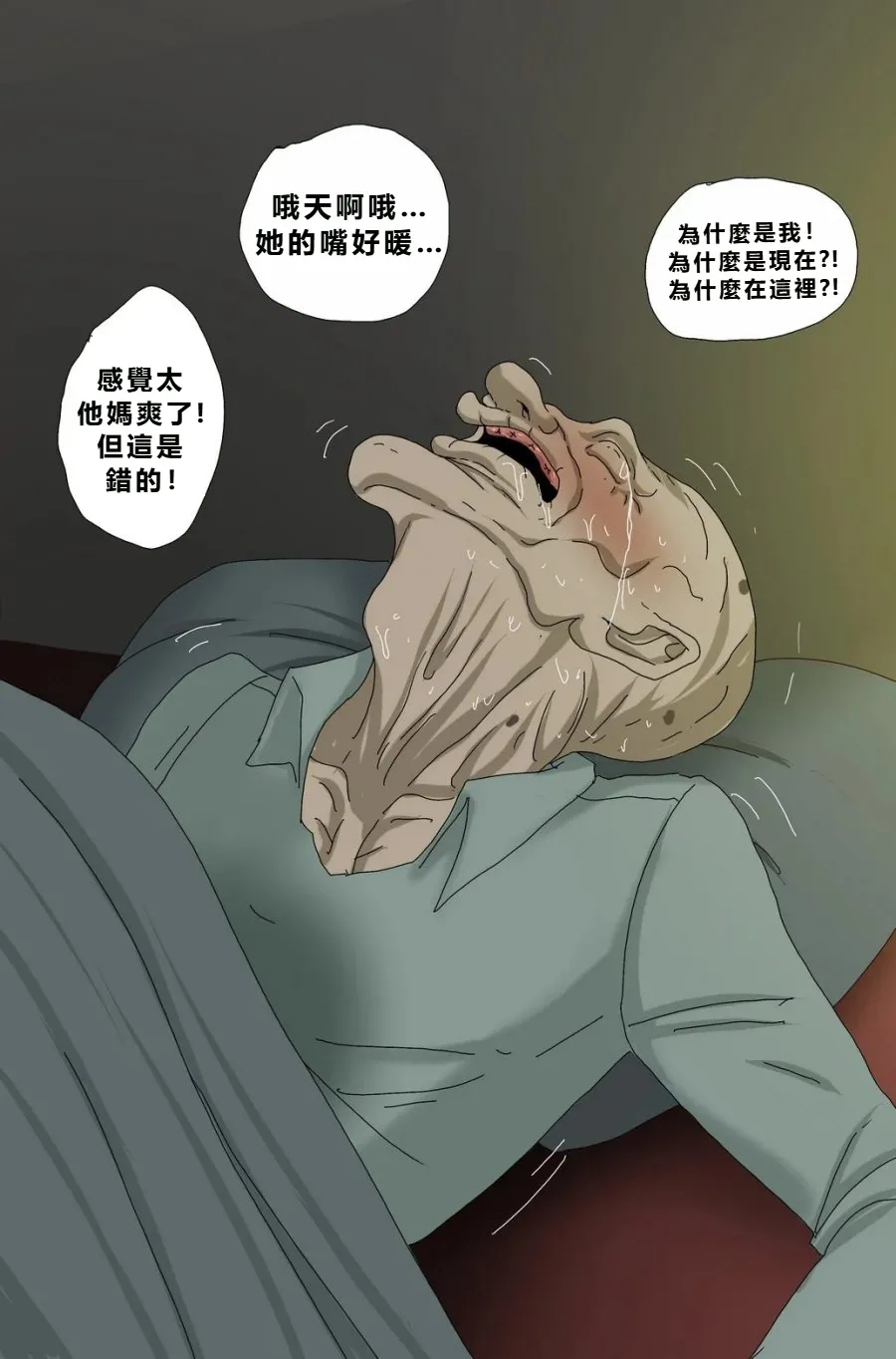 [Zutto] My Dughter-in-Law Won’t Stop Seducing Me [Chinese] (個人中文機翻) image number 61