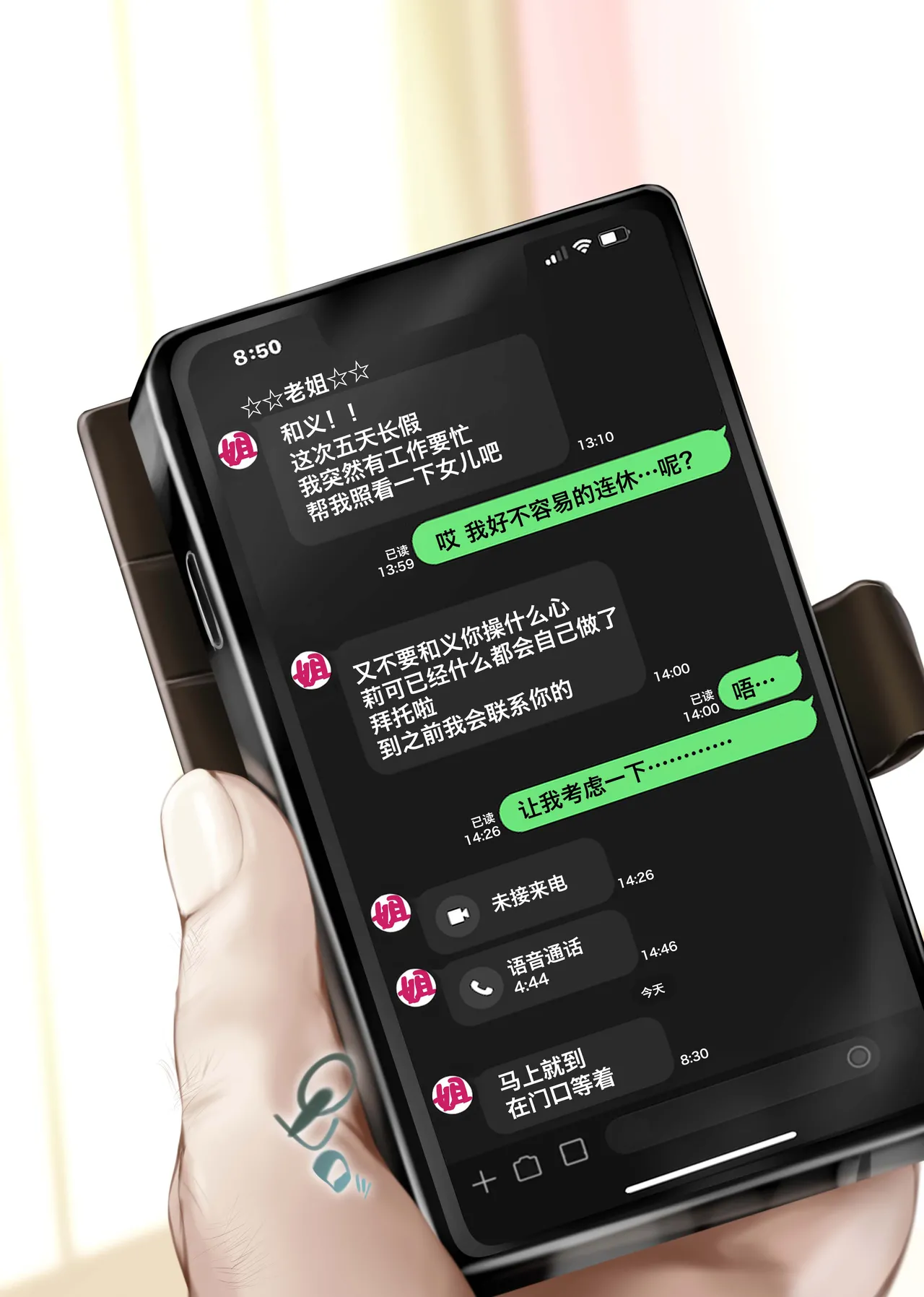 [Attendance Number 26 (Niro)] Hisabisa ni Atta Mei ga Kuso Namaiki ni Seichou Shiteita Ken | 关于我侄女才几年不见就变得特拽这回事 [Chinese] [Sky110036个人汉化] [Digital] image number 2