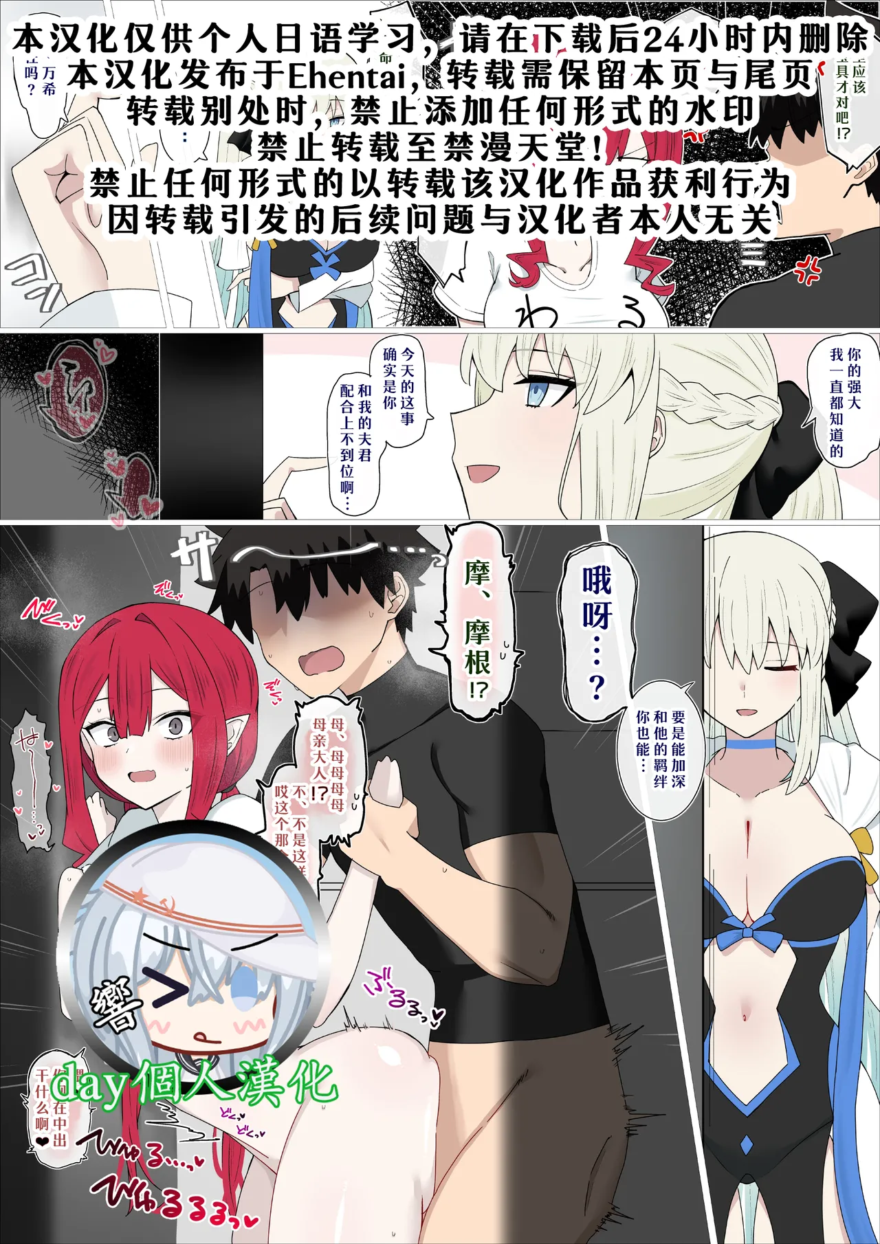 [4UU] Ura de wa Nakayoshi Tsundere-chan (Fate/Grand Order) [Chinese] [day个人汉化] première image