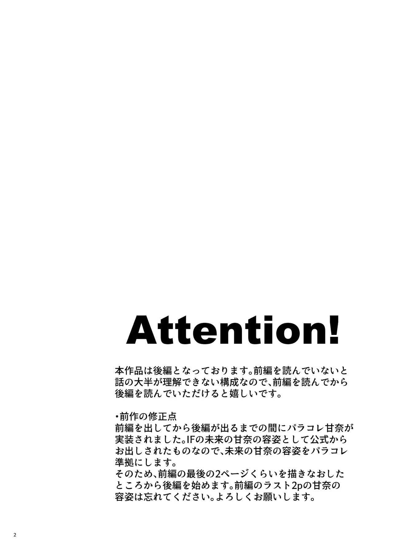 愛をふたつ изображение № 2