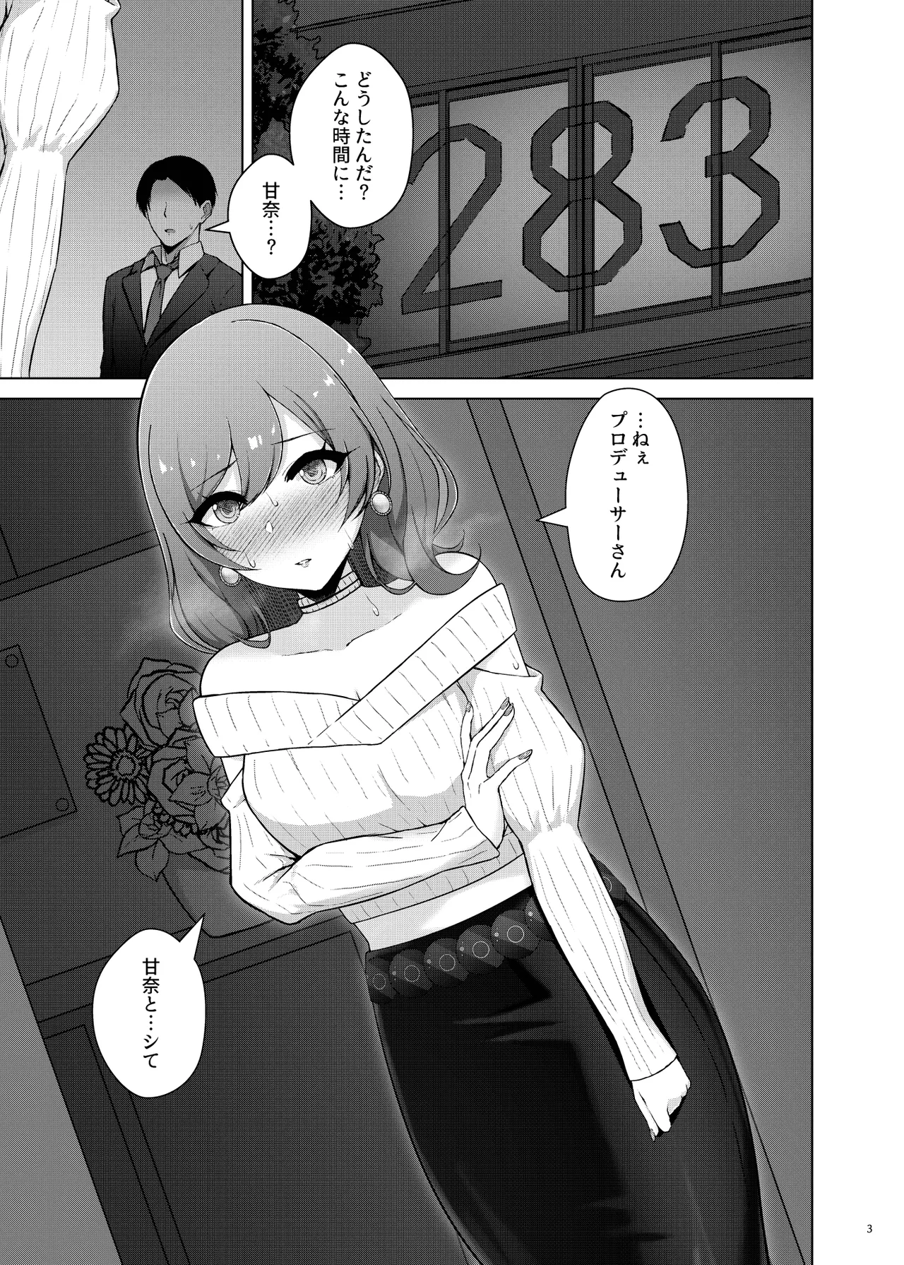 愛をふたつ изображение № 3