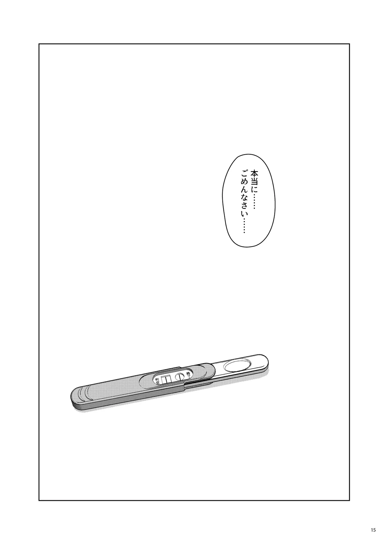 愛をふたつ изображение № 15