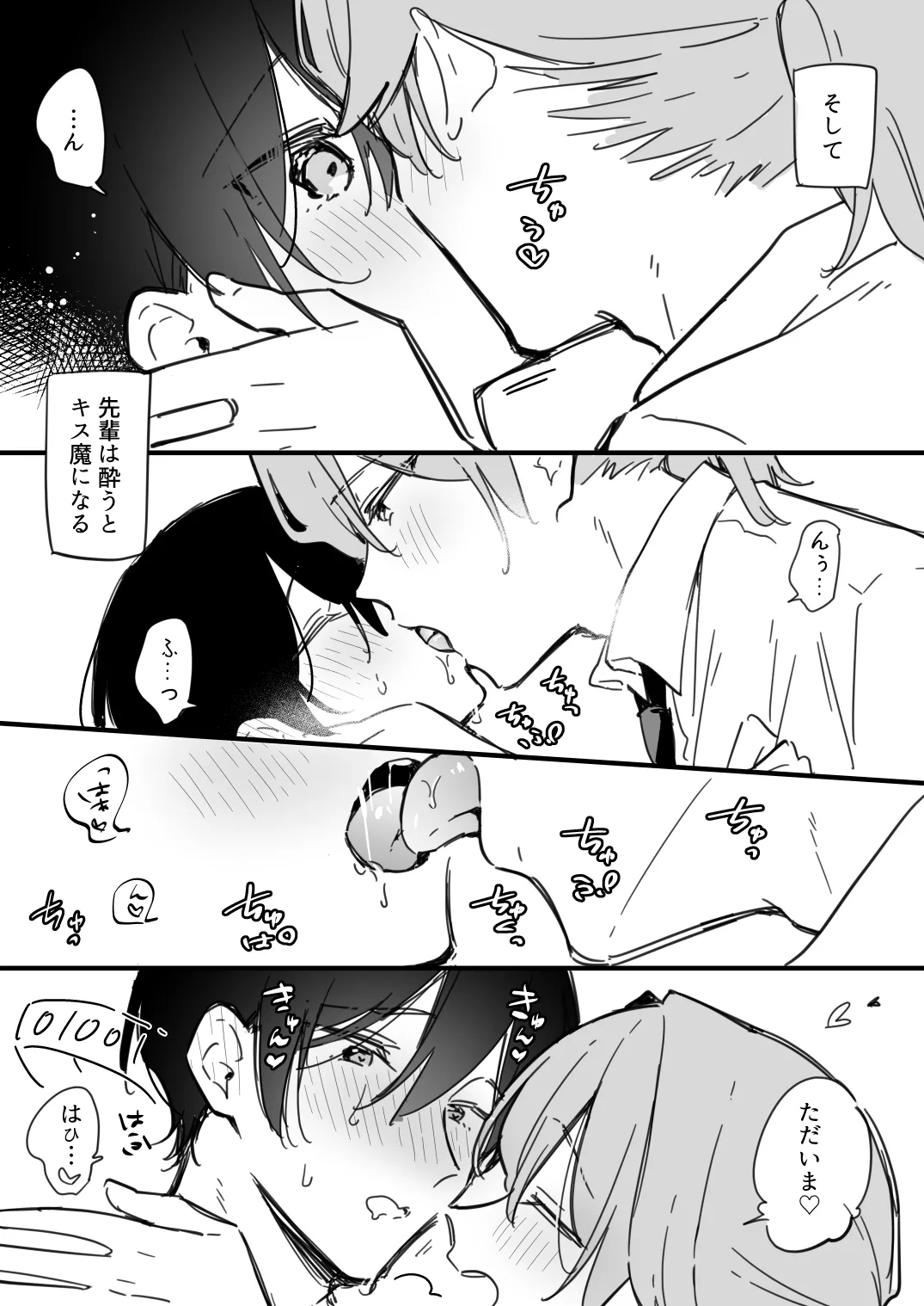 [Fanbox] [Asazuki Norito]Ryou kun to Senpai - Yotta Senpai ga Ecchi Sugiru(Zenbu kimi no Sei) numero di immagine  2