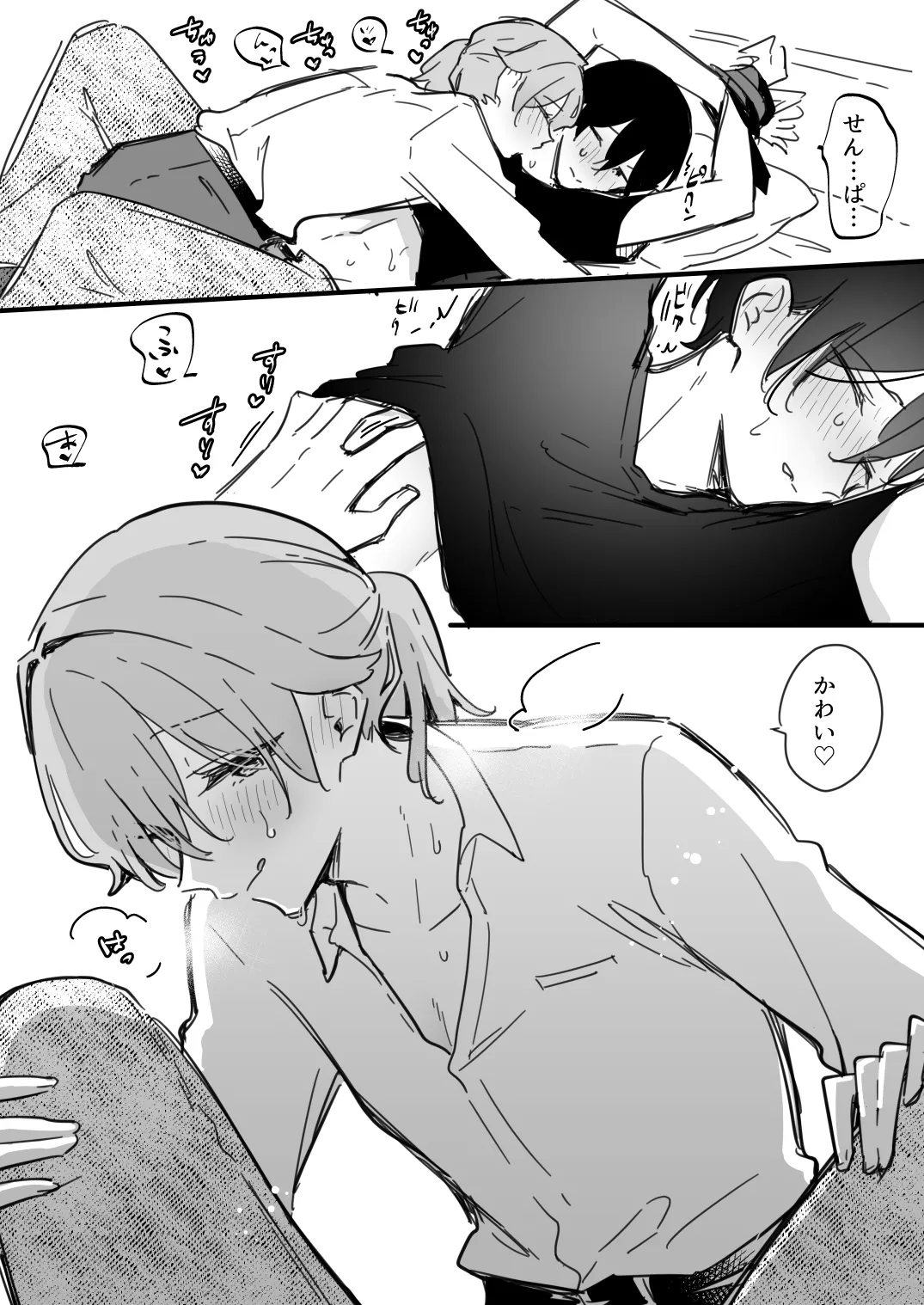 [Fanbox] [Asazuki Norito]Ryou kun to Senpai - Yotta Senpai ga Ecchi Sugiru(Zenbu kimi no Sei) numero di immagine  5