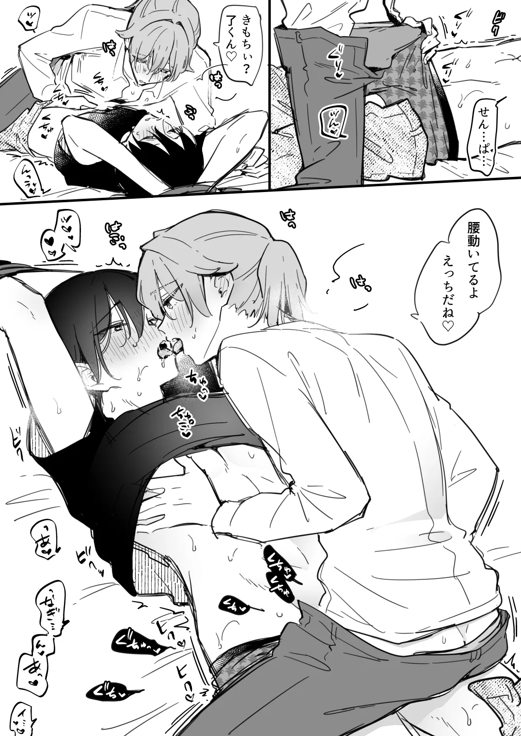 [Fanbox] [Asazuki Norito]Ryou kun to Senpai - Yotta Senpai ga Ecchi Sugiru(Zenbu kimi no Sei) numero di immagine  6