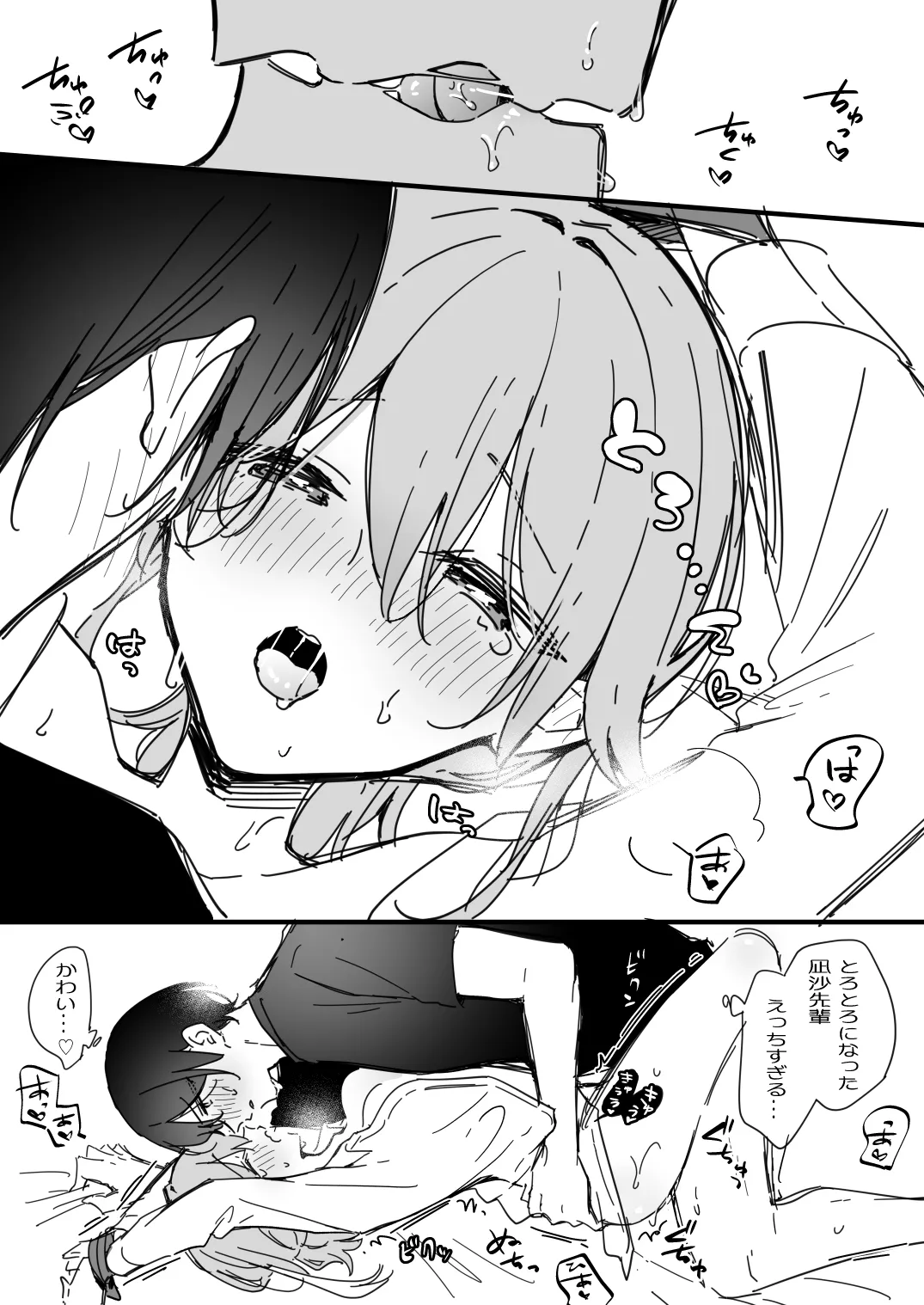 [Fanbox] [Asazuki Norito]Ryou kun to Senpai - Yotta Senpai ga Ecchi Sugiru(Zenbu kimi no Sei) numero di immagine  20