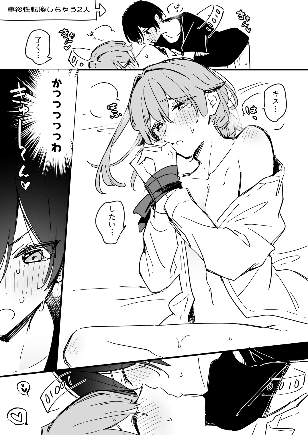 [Fanbox] [Asazuki Norito]Ryou kun to Senpai - Yotta Senpai ga Ecchi Sugiru(Zenbu kimi no Sei) numero di immagine  24