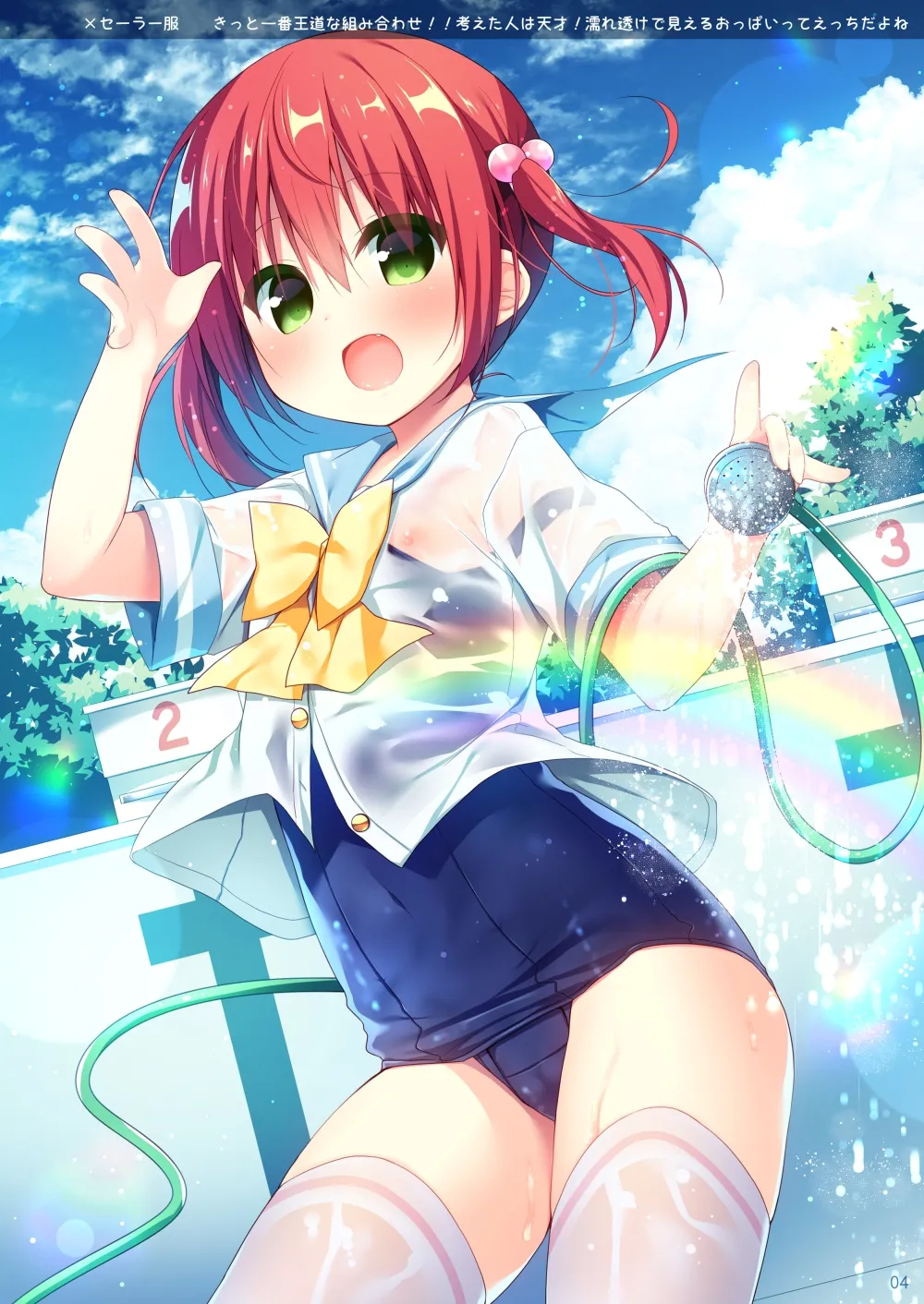 [Unagiyasan (Hanamiya Natsuka)] SKMZMIXⅡ [Digital] 3eme image