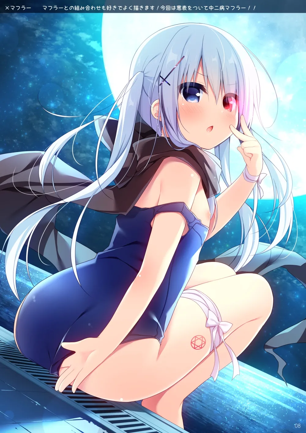 [Unagiyasan (Hanamiya Natsuka)] SKMZMIXⅡ [Digital] 7eme image