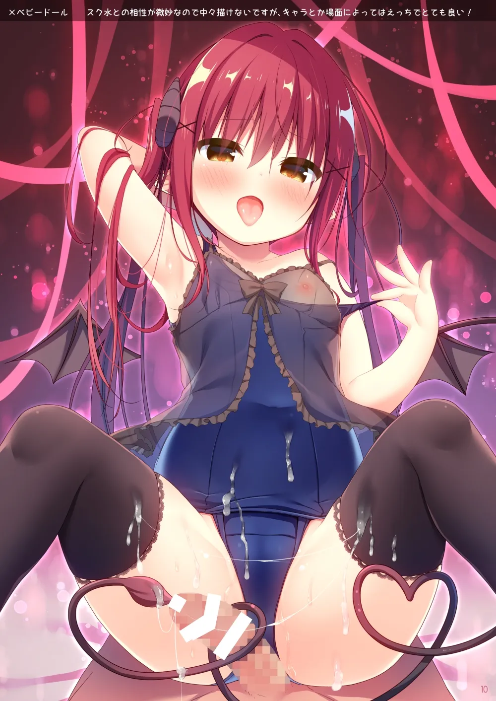 [Unagiyasan (Hanamiya Natsuka)] SKMZMIXⅡ [Digital] 9eme image