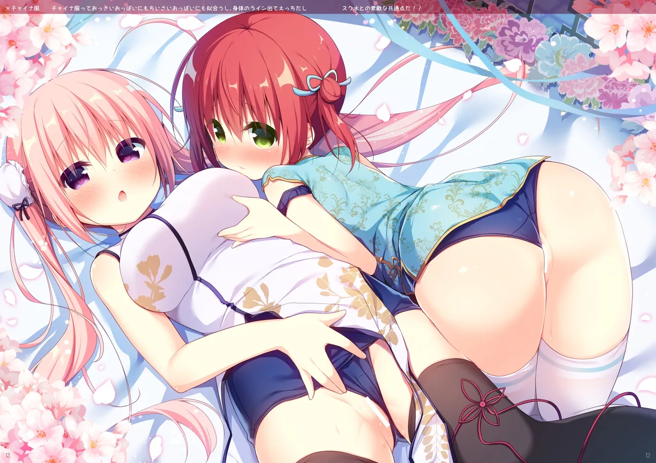 [Unagiyasan (Hanamiya Natsuka)] SKMZMIXⅡ [Digital] 11eme image