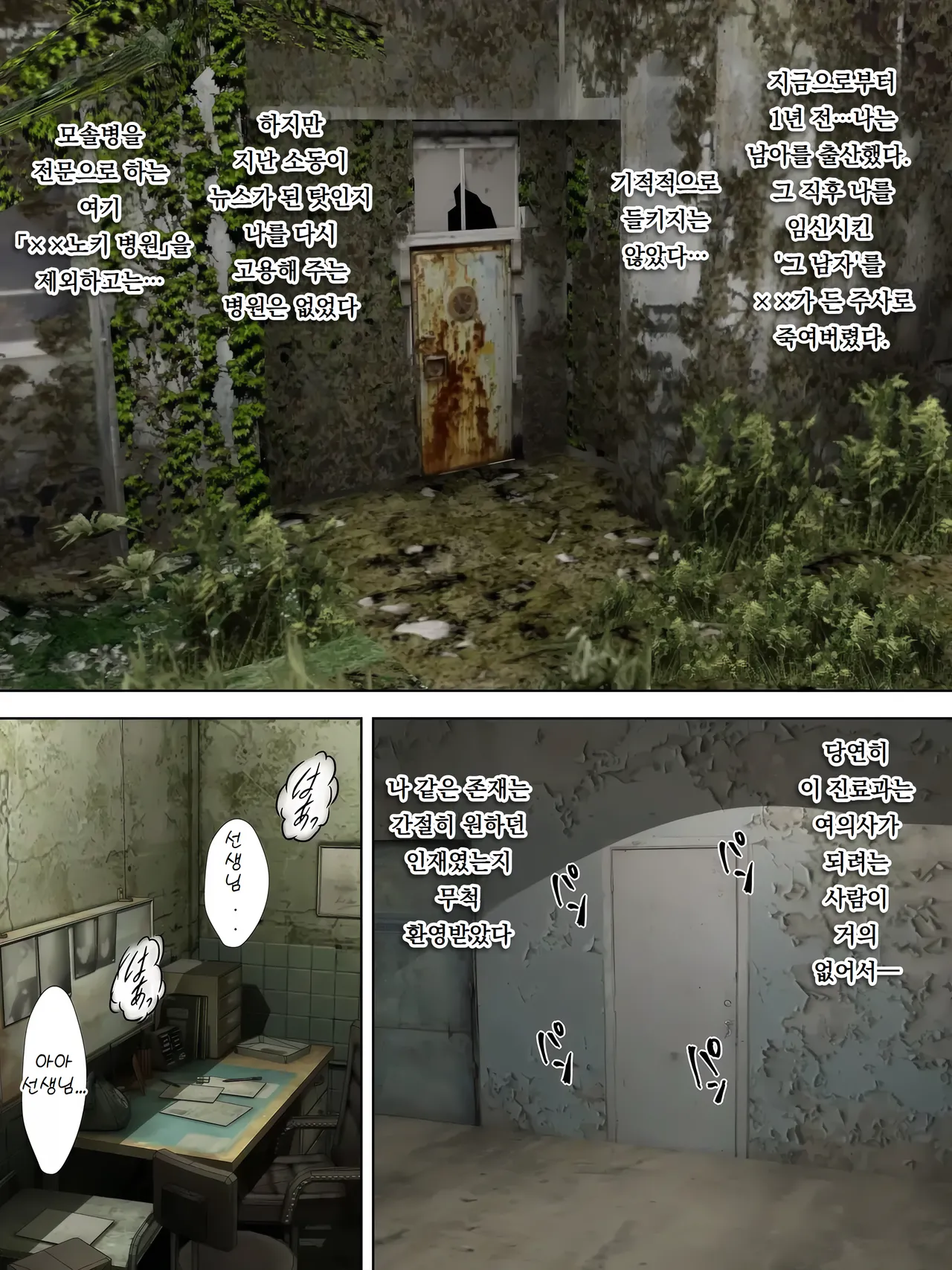 [Minazuki Mikka] 섹스하지 않으면 죽는 병 4 특별편 Sex Shinai to Shinu Yamai Soushuuhen~4+ 4eme image