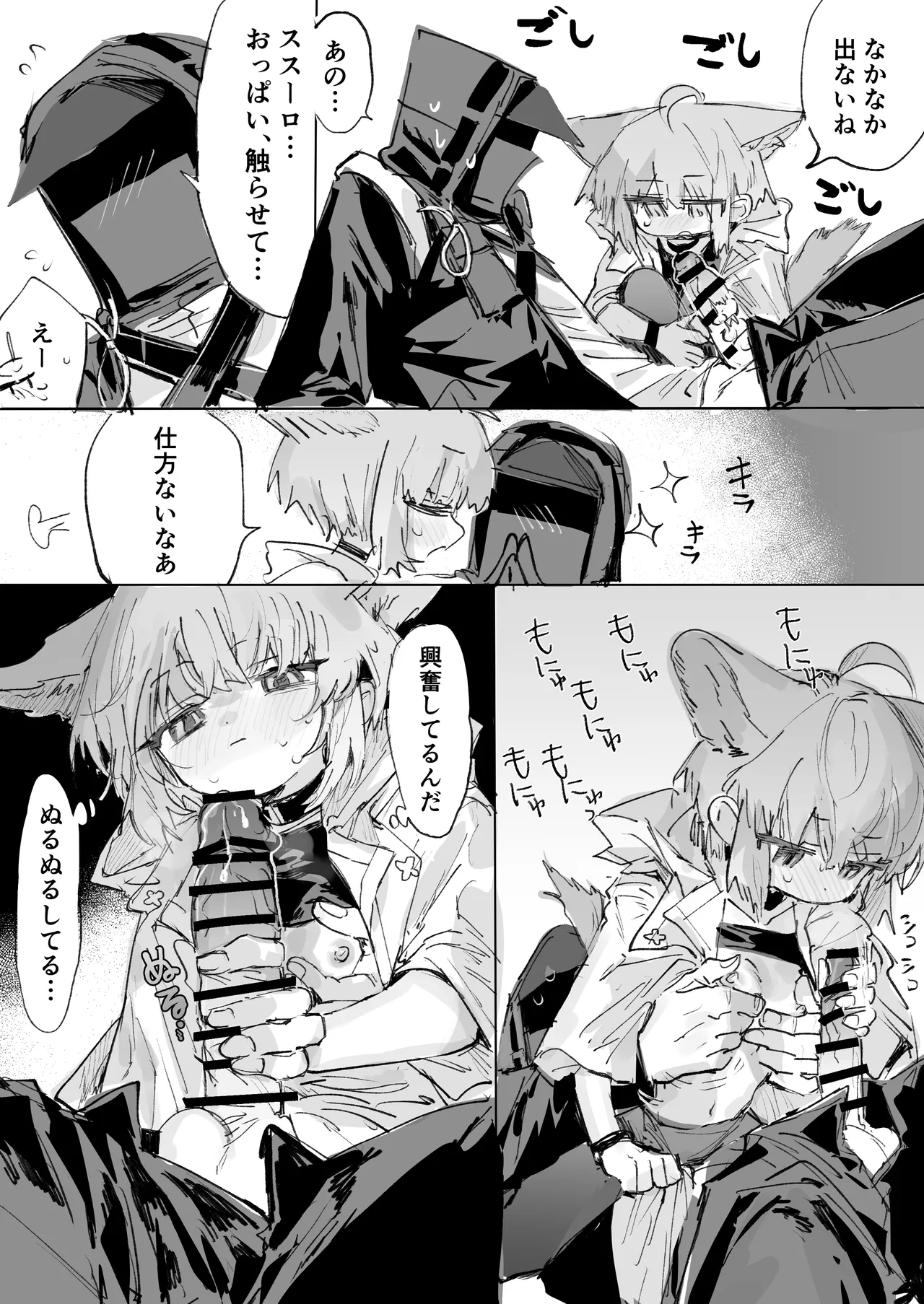 [ラピス] ススーロとドクター (アークナイツ) 图片编号 2