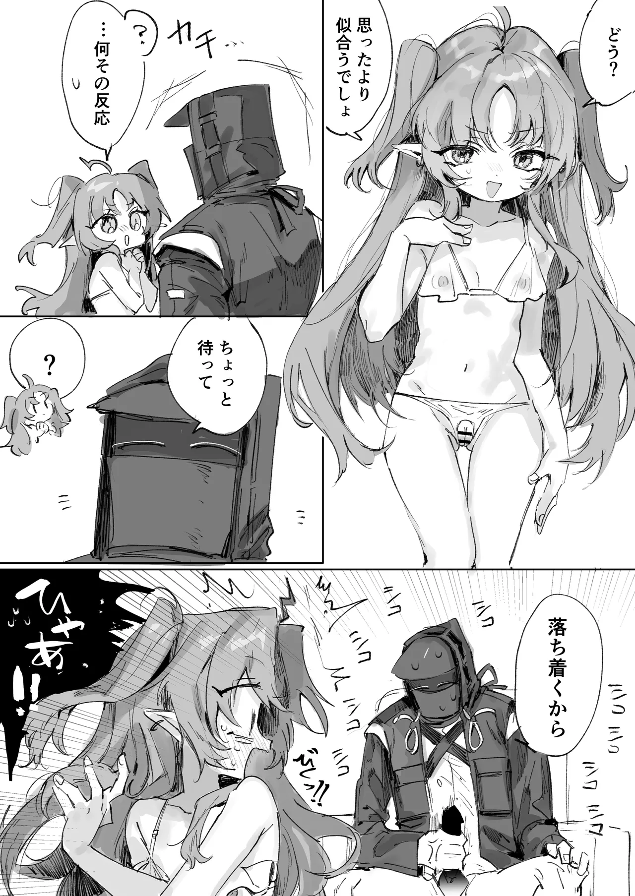 [ラピス] テンニンカとドクター (アークナイツ) imagen número 1