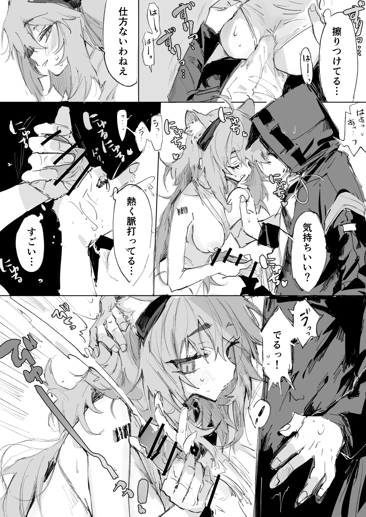 [ラピス] グラベルとドクター (アークナイツ) image number 2