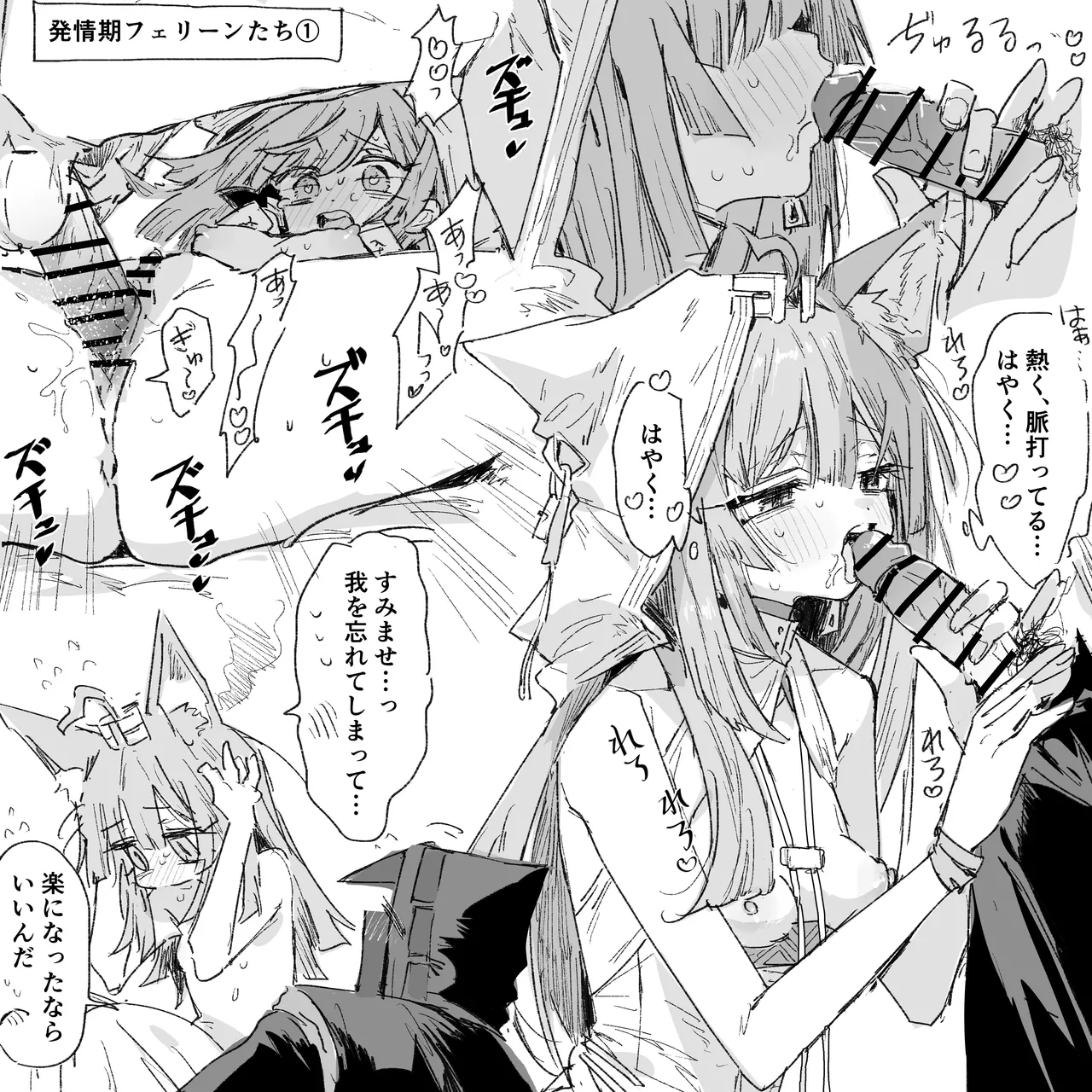 [ラピス] 発情期なフェリーンたち (アークナイツ) imagen número 1